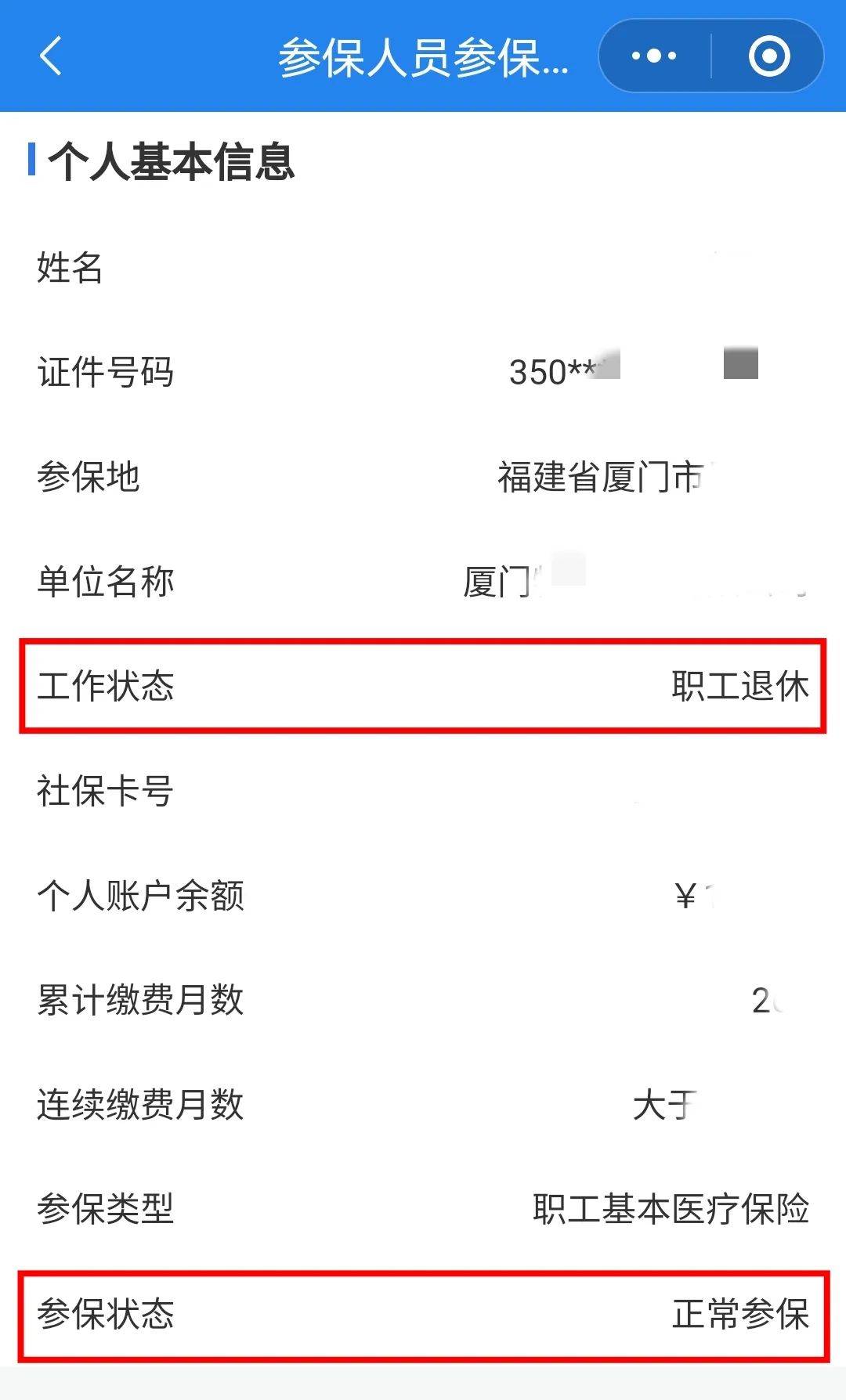 洛阳24小时在线套医保卡微信(24小时在线套医保卡微信可以吗)