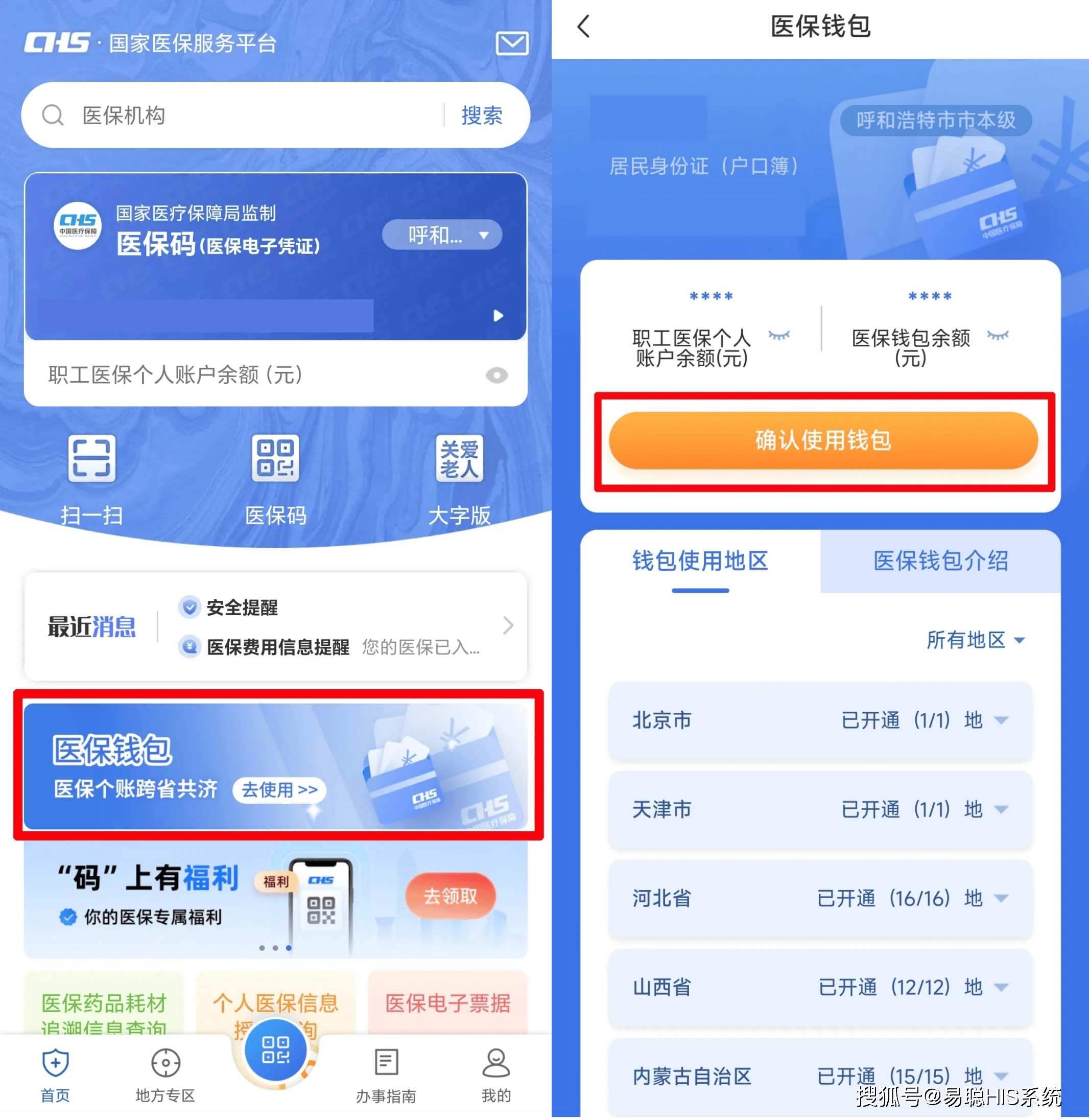 洛阳全国24小时医保提取平台(医保24小时服务标志)