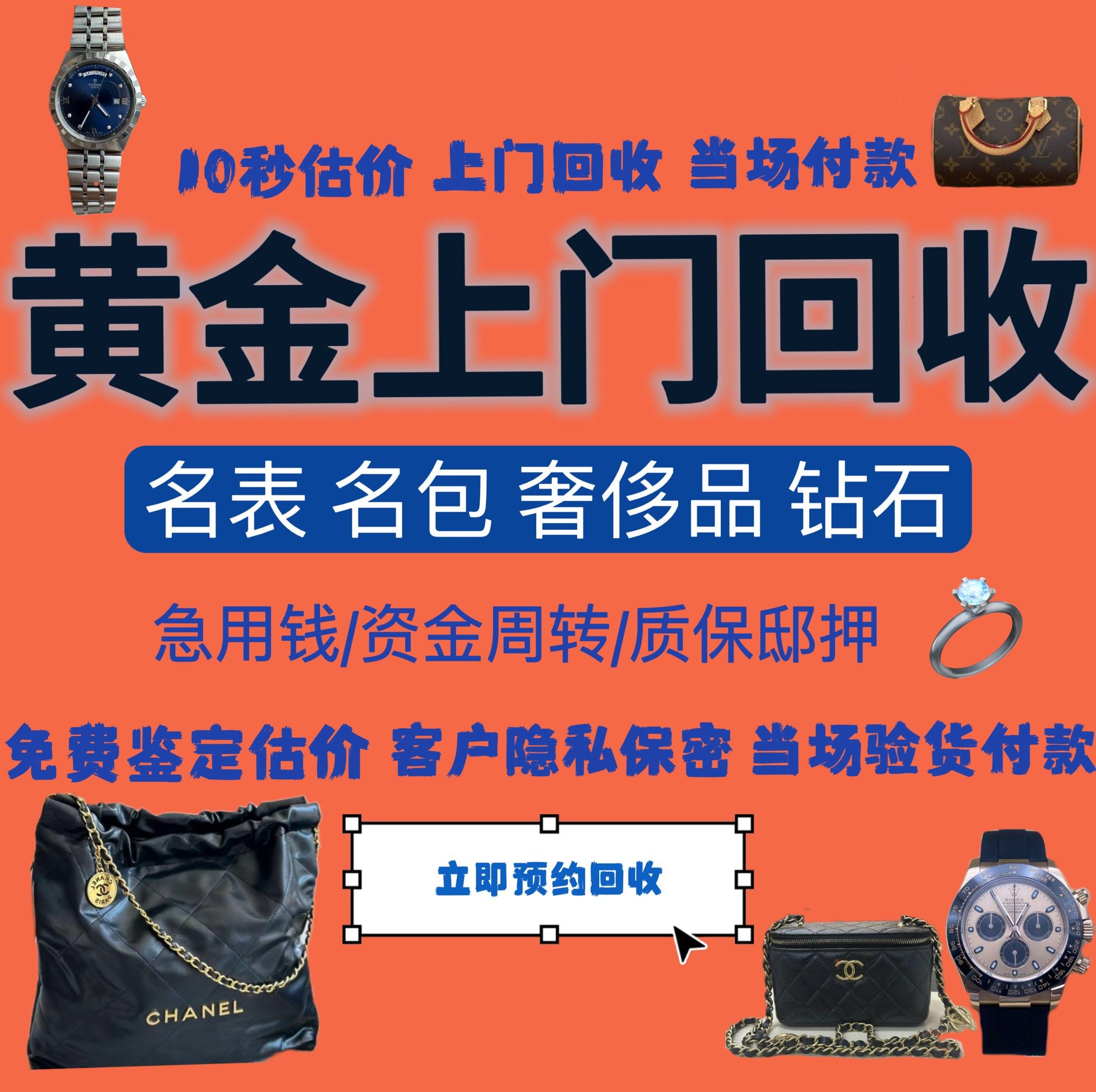 洛阳急用钱医保取现回收商家微信(分付回收商家怎么找)