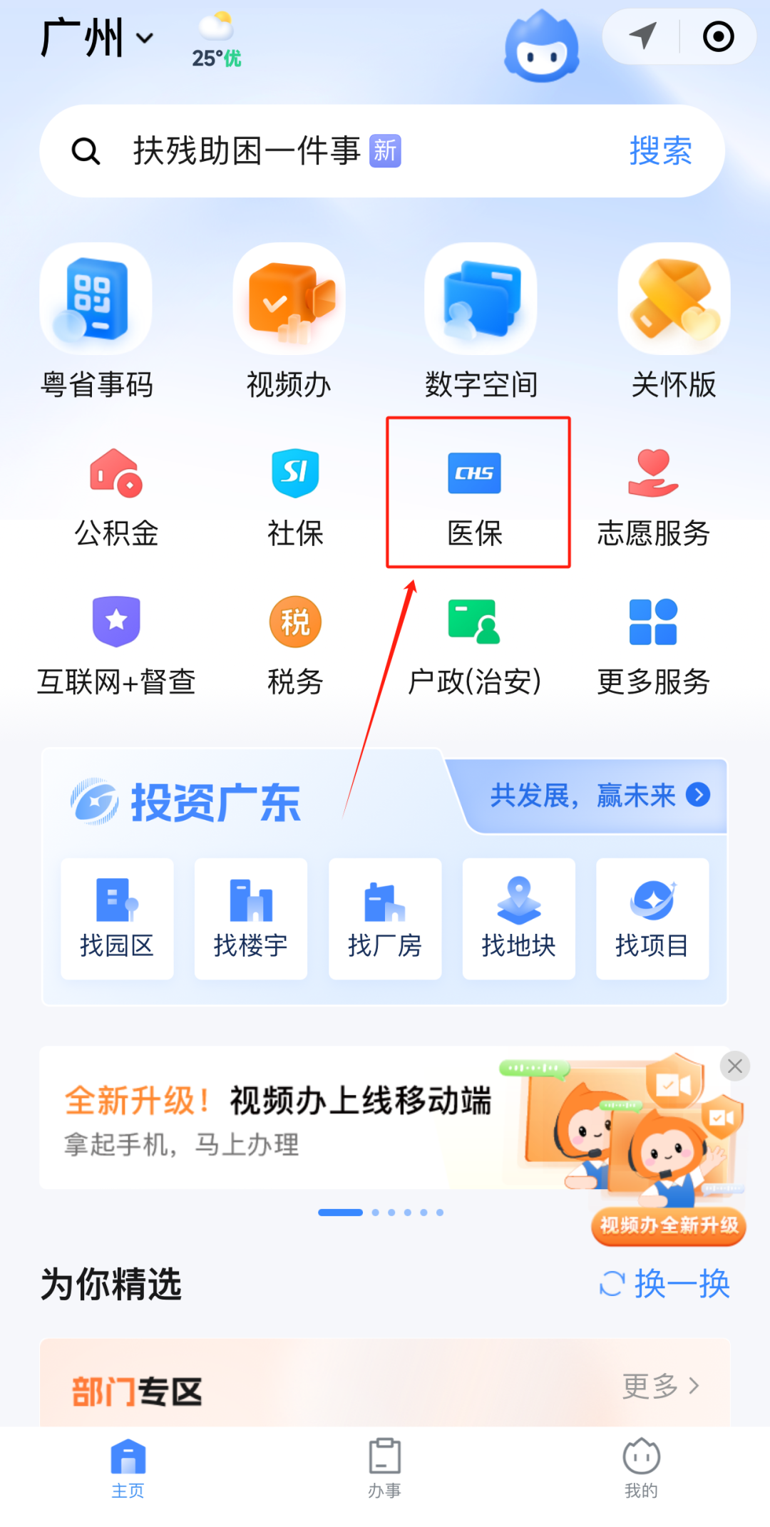 洛阳急用钱如何提取医保卡里的钱(医保卡钱怎么转到微信)