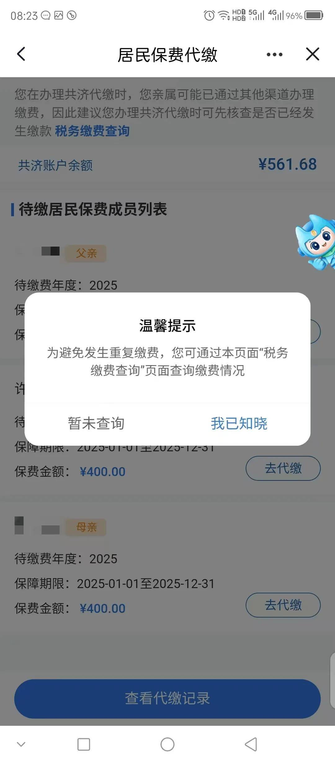 洛阳医保换现金秒到账微信(医保换现金秒到账微信号)