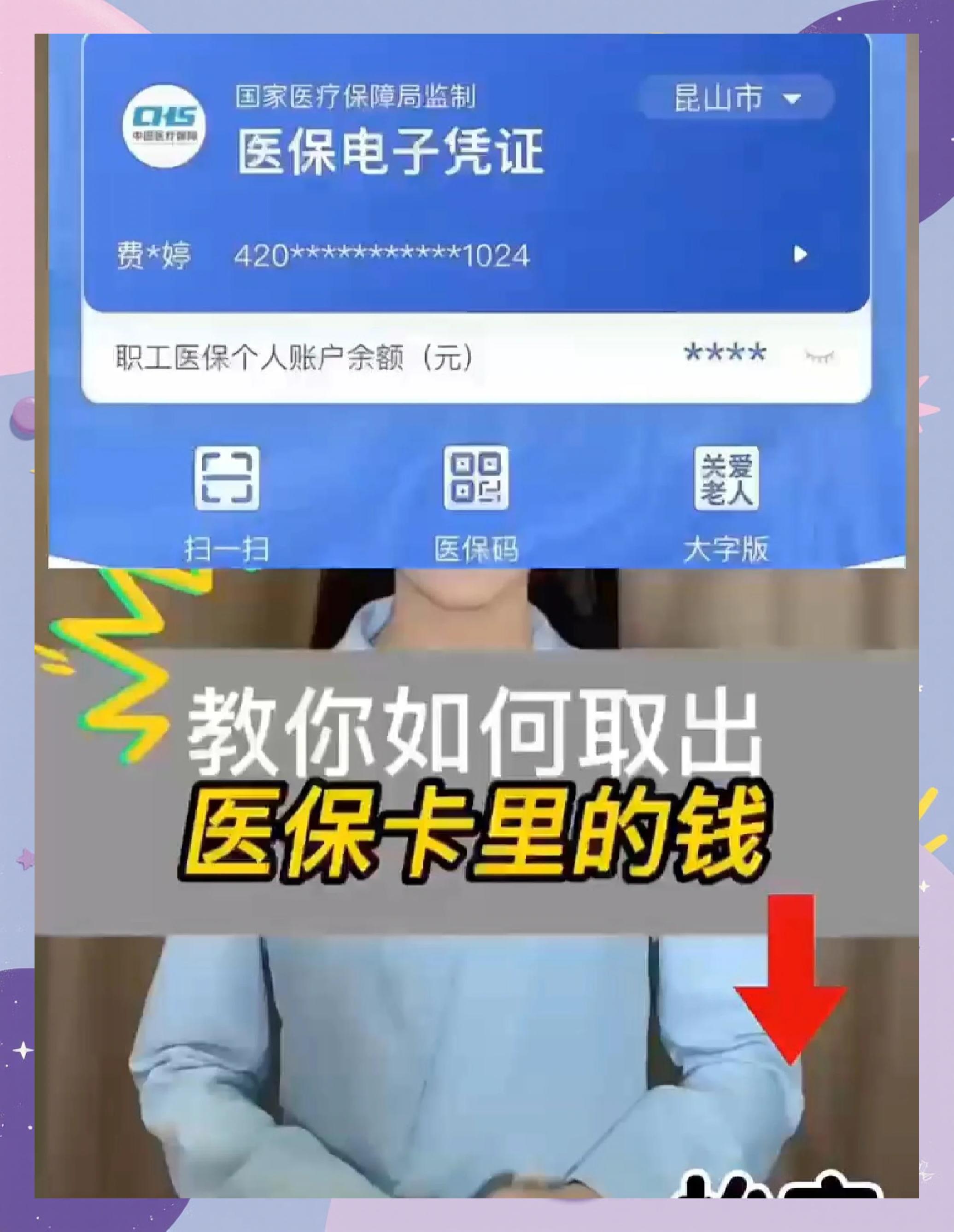 洛阳医保小额提取代办600以内(急用钱如何提取医保卡里的钱)