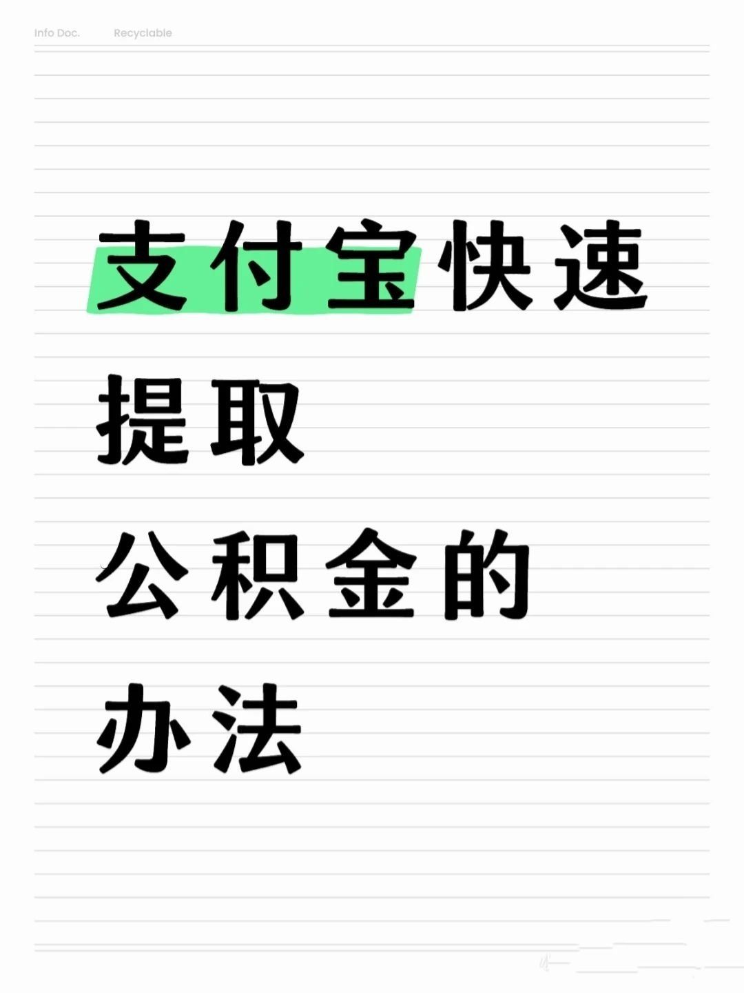 洛阳医保卡提取现金方法(怎样把医保卡的钱提取到微信)