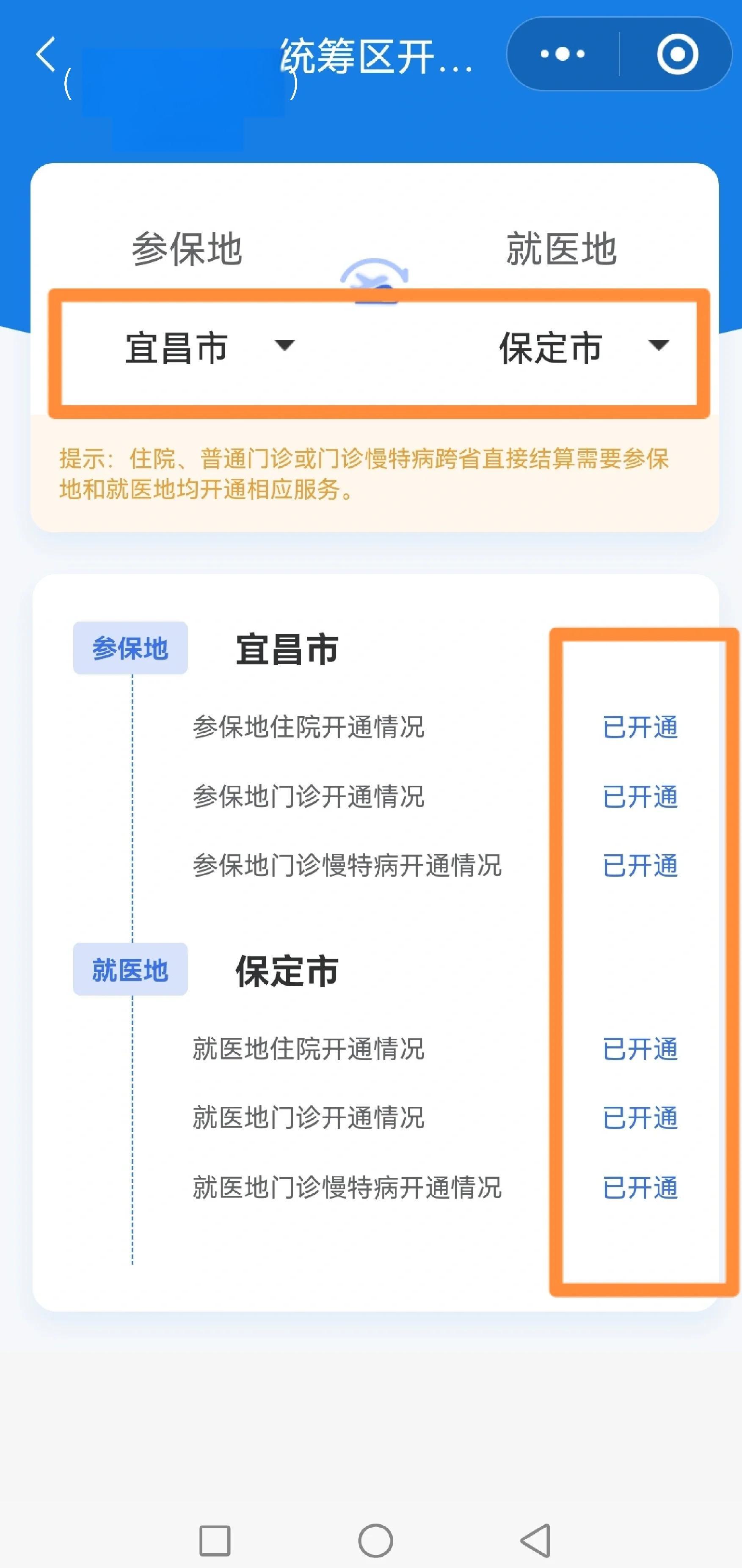 洛阳医保提取中介联系方式(公积金提取代办中介)