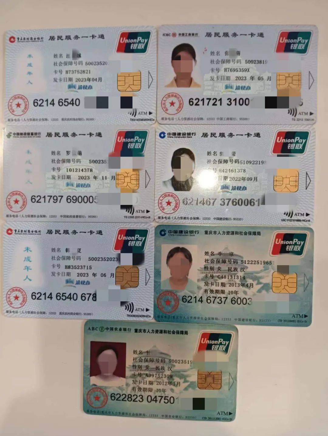 洛阳广州急用钱套医保卡(线上套医保被骗了)