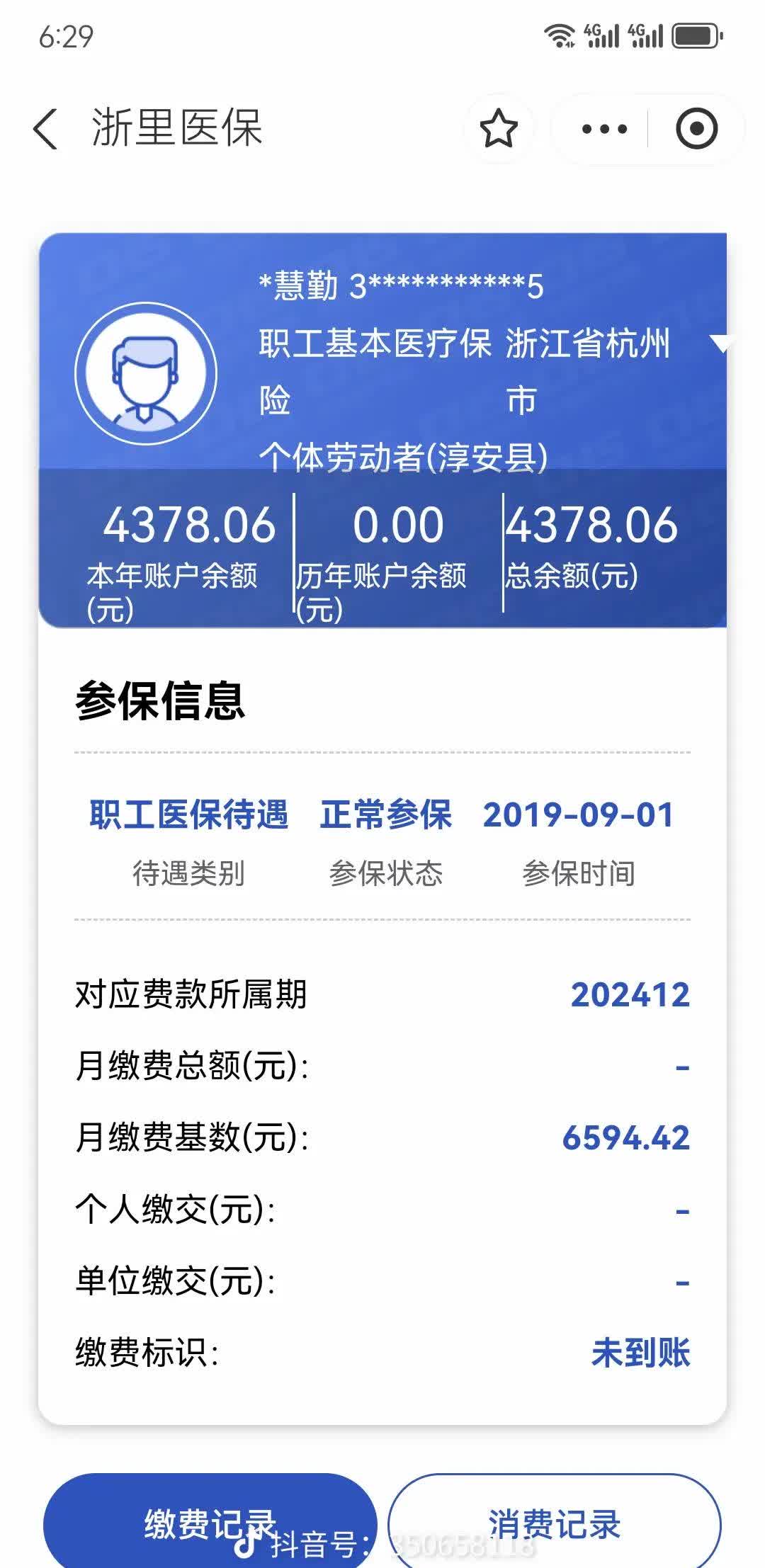 洛阳医保换现金秒到账微信(医保换现金可不可靠)