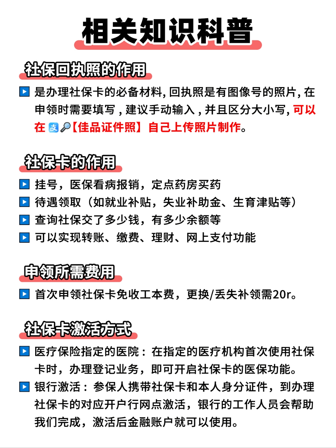 洛阳急用钱如何提取医保卡(急用钱如何提取医保卡里的钱)