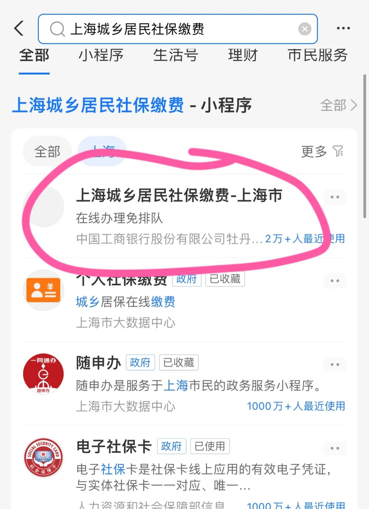 洛阳上海医保提取平台(上海医保提取平台官网)