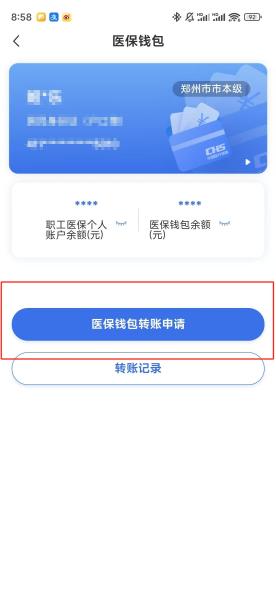 洛阳【58同城】医保取现(怎么跟药店老板说套医保)