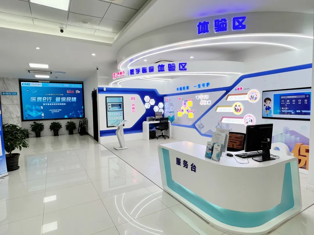 洛阳医保24小时平台(24小时医疗保障)