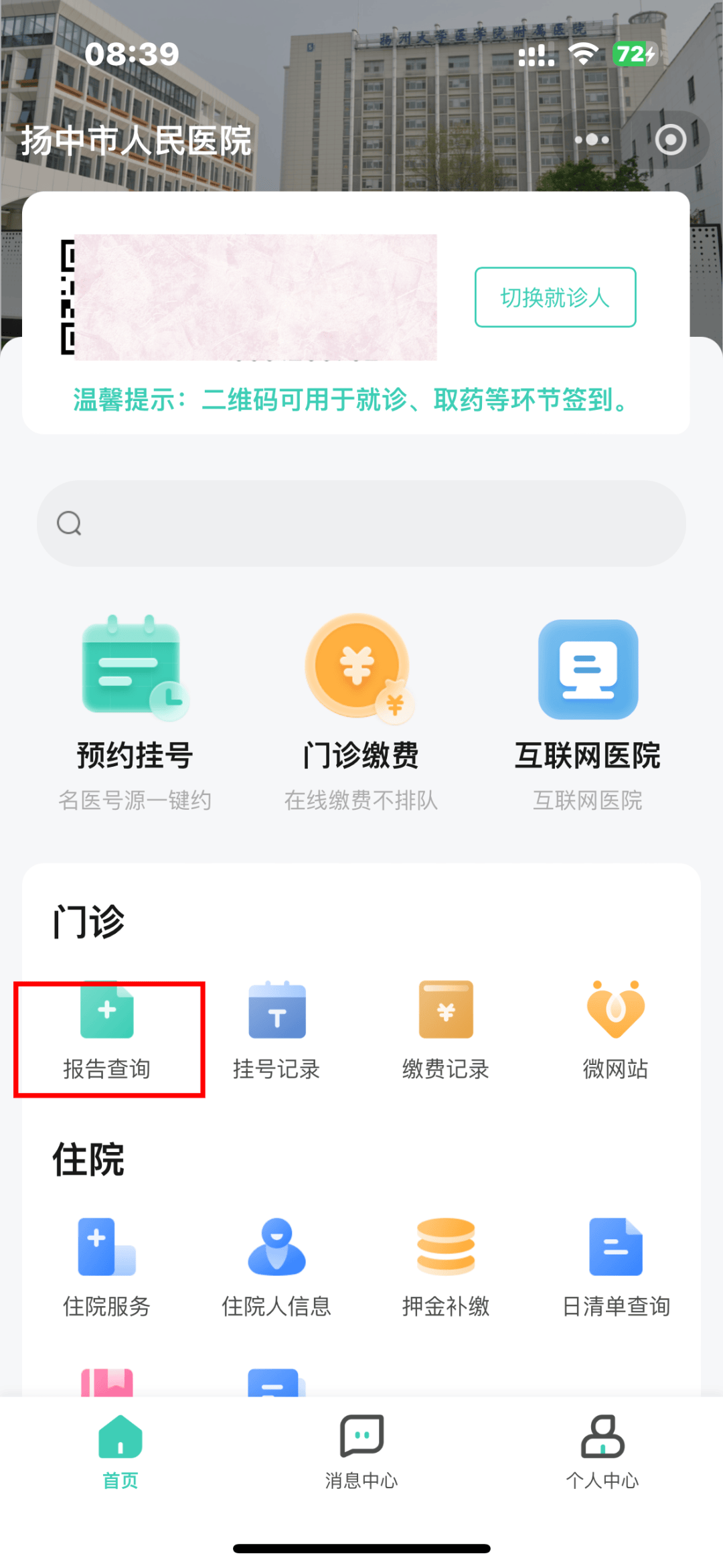 医保24小时平台(24小时医疗保障) 医保24小时平台(24小时医疗保障)