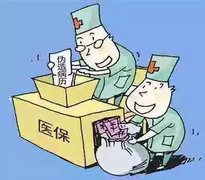 洛阳医保套现犯法吗(医保套现犯法吗坐牢吗)