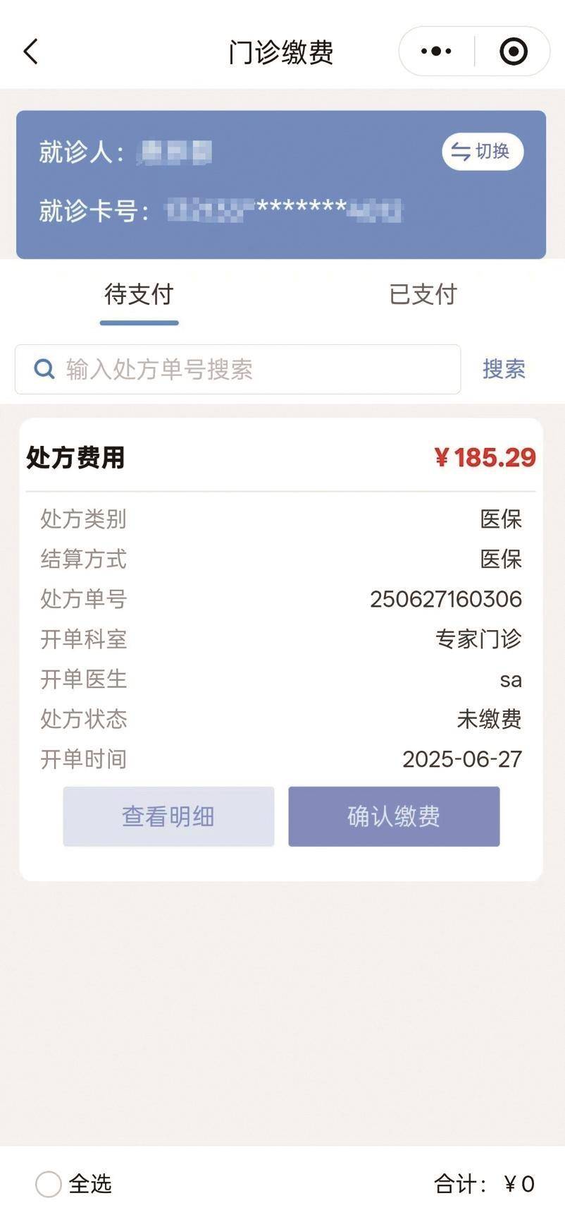 洛阳医保提取微信24小时(微信医保电子凭证提现)