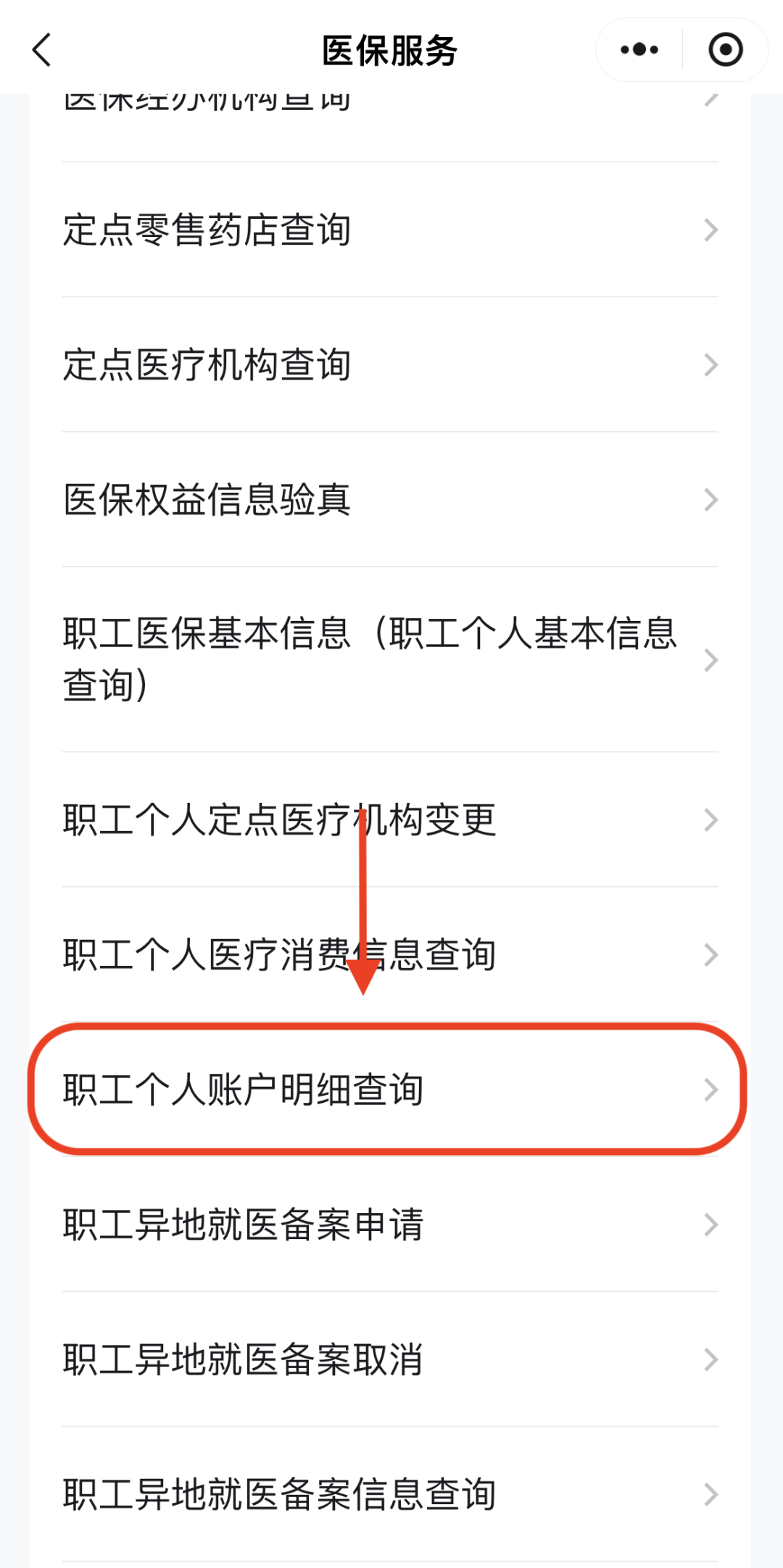 洛阳医保换现金秒到账24小时(医保兑换)