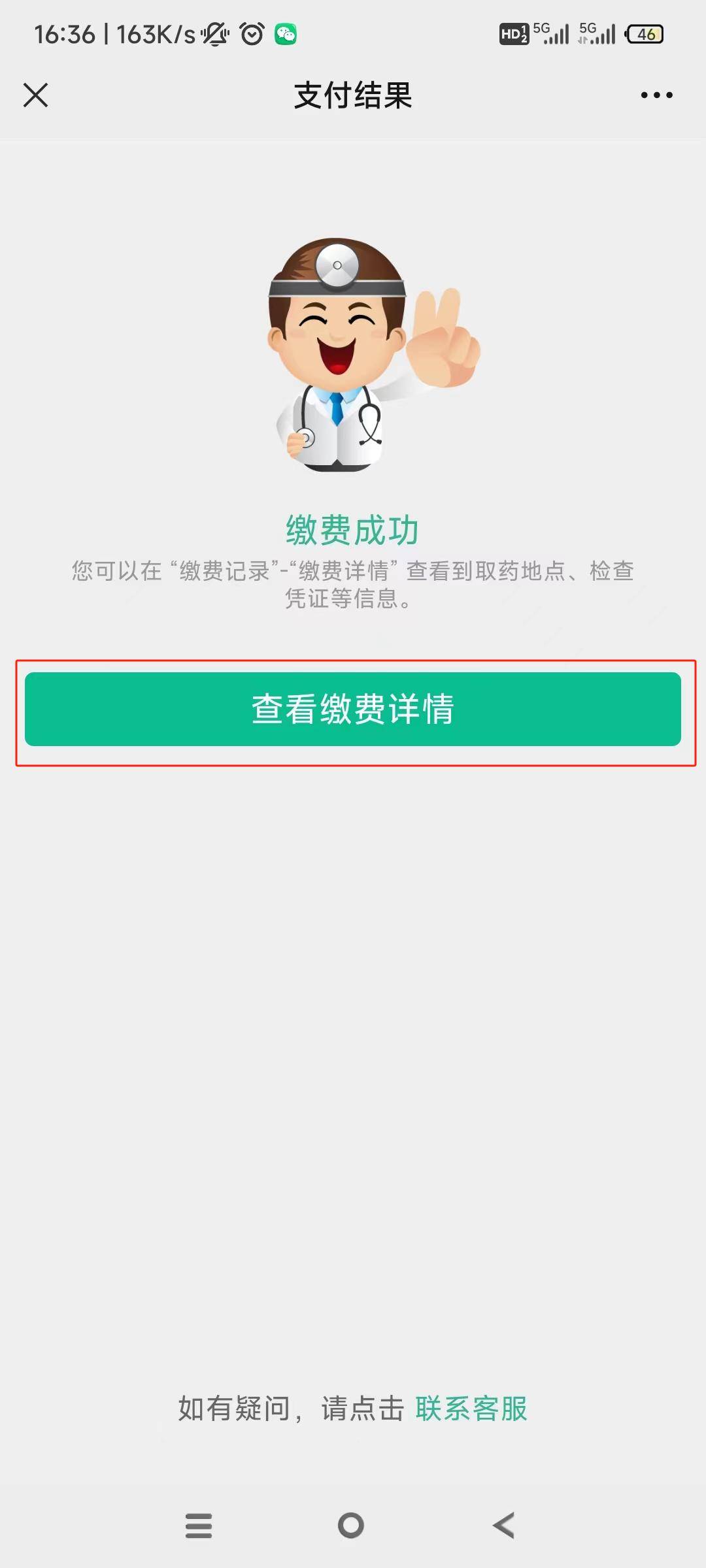 洛阳24小时在线套医保微信(急用钱24小时医保提取)