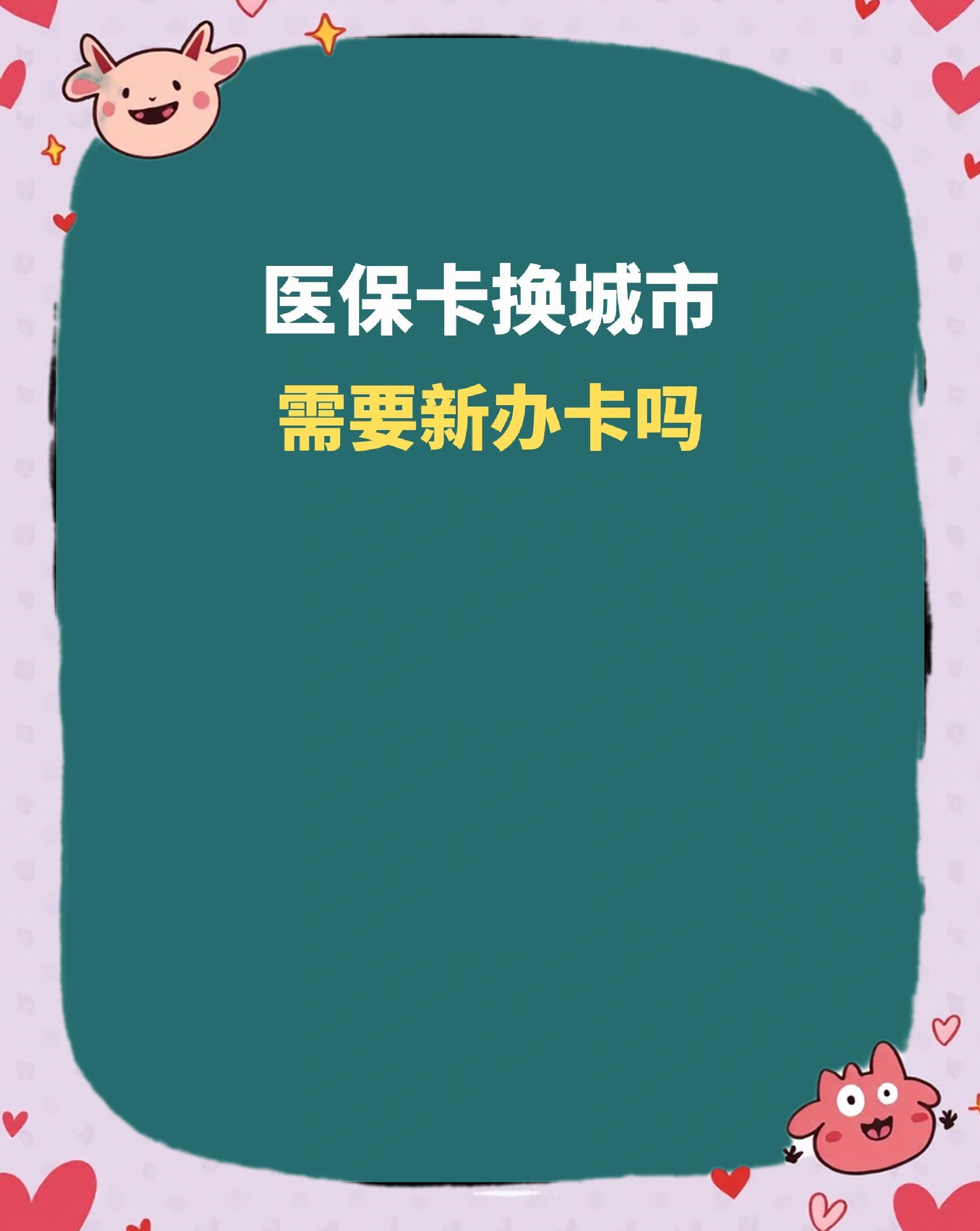 洛阳全国医保卡变现平台(医疗卡变现)