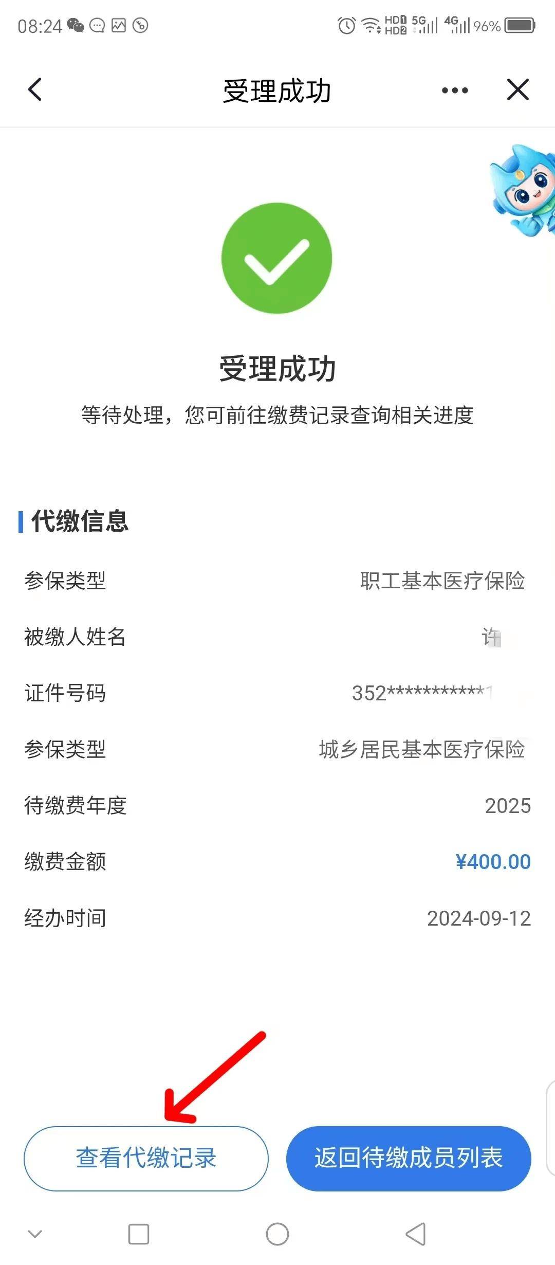 洛阳医保换现金秒到账微信(医保卡余额换现金)