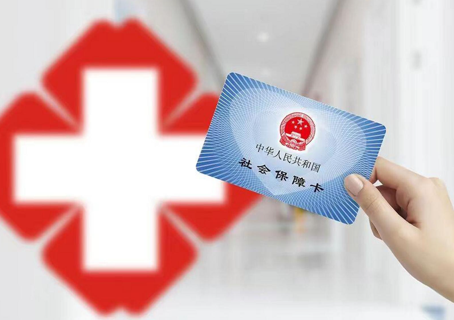 洛阳上海急用钱套医保卡(急用钱套医保卡联系方式)