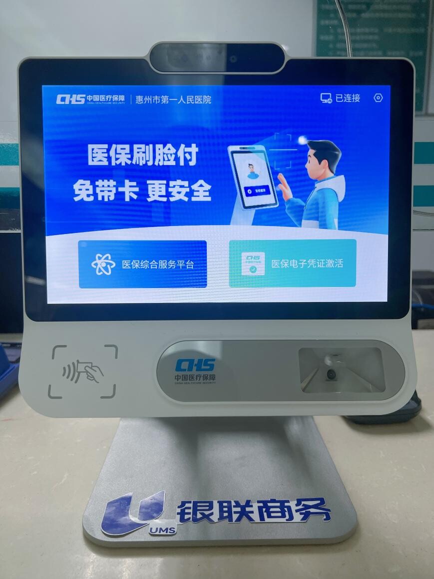 洛阳医保24小时平台(医保24小时平台查询)