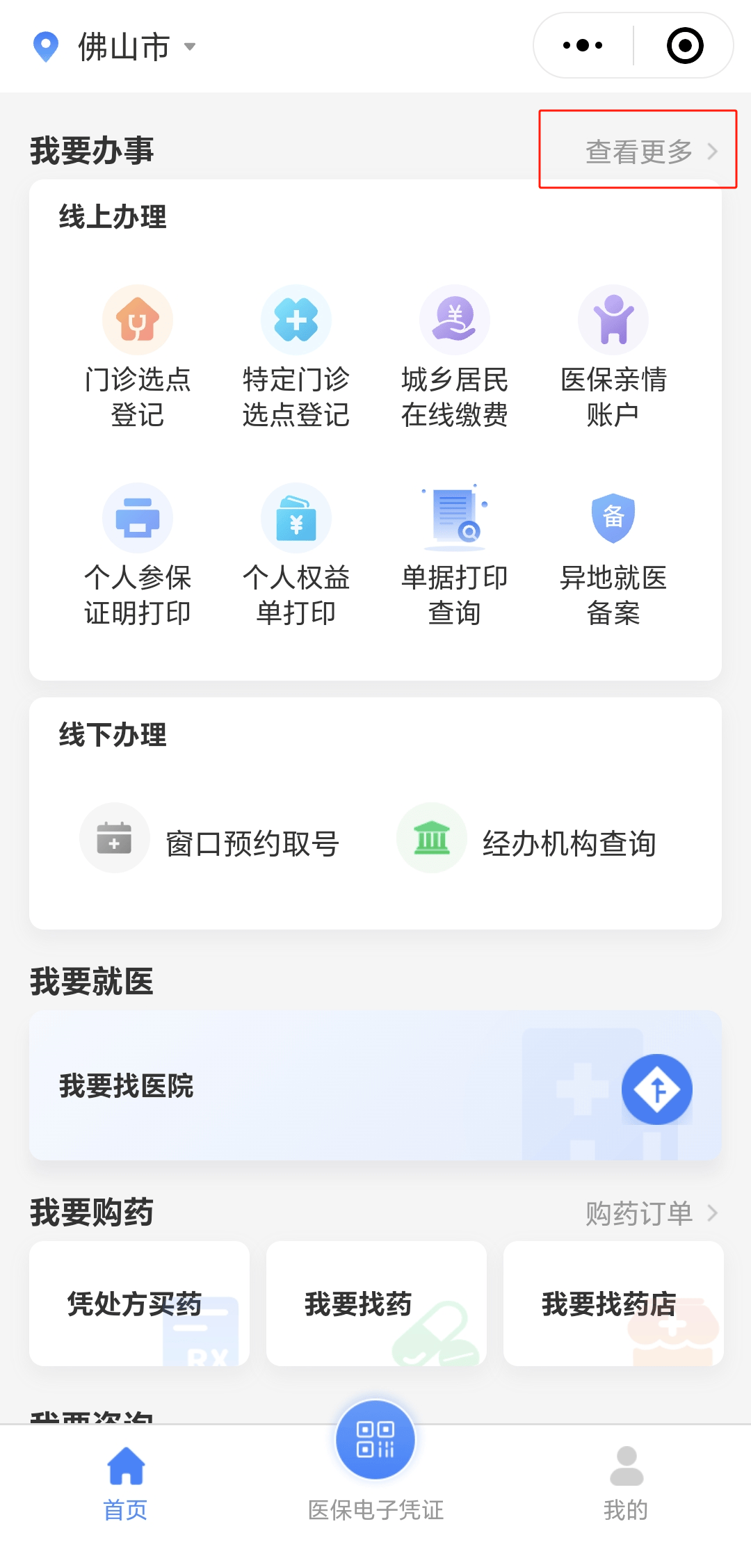 洛阳急用钱如何提取医保卡(如何提现医保卡)