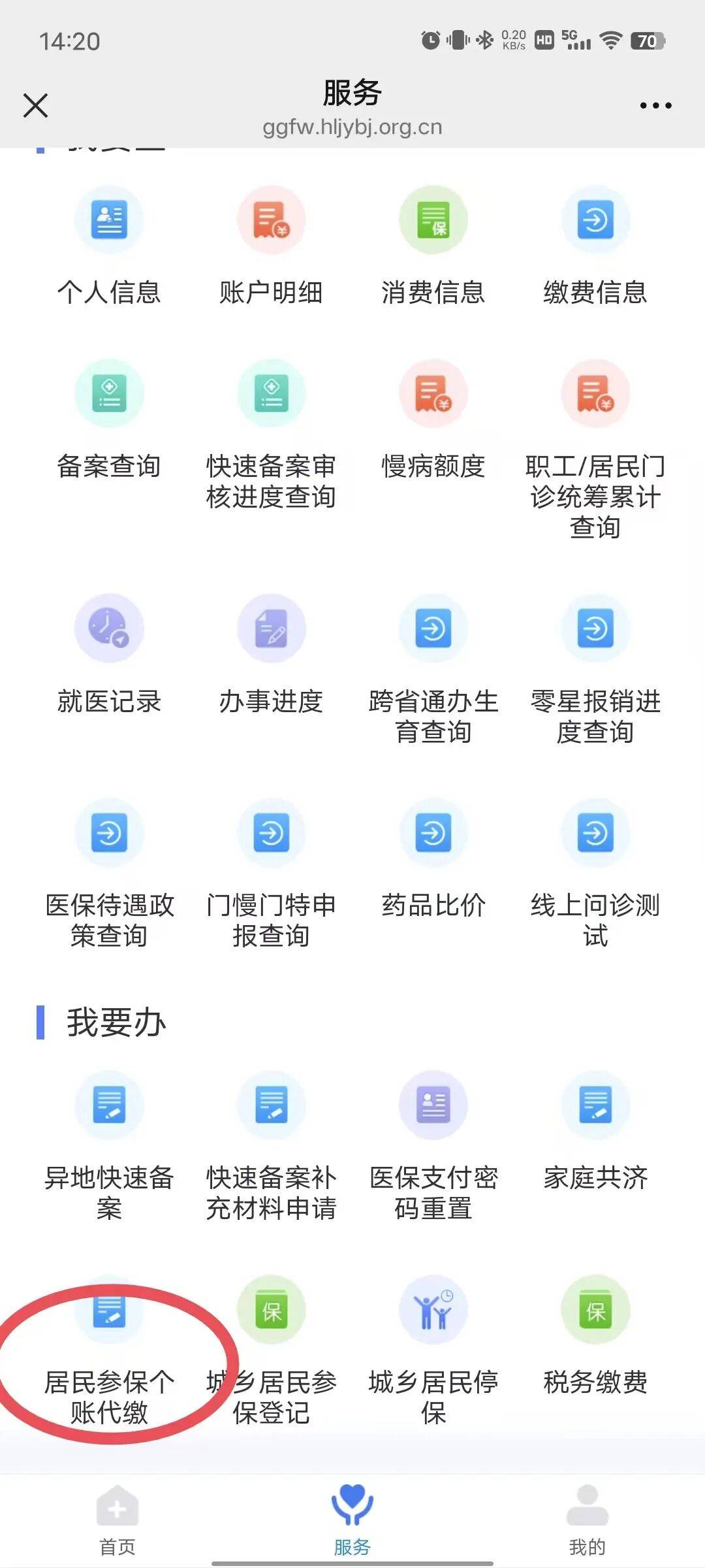 洛阳医保提取微信24小时(医保提取24小时中介)