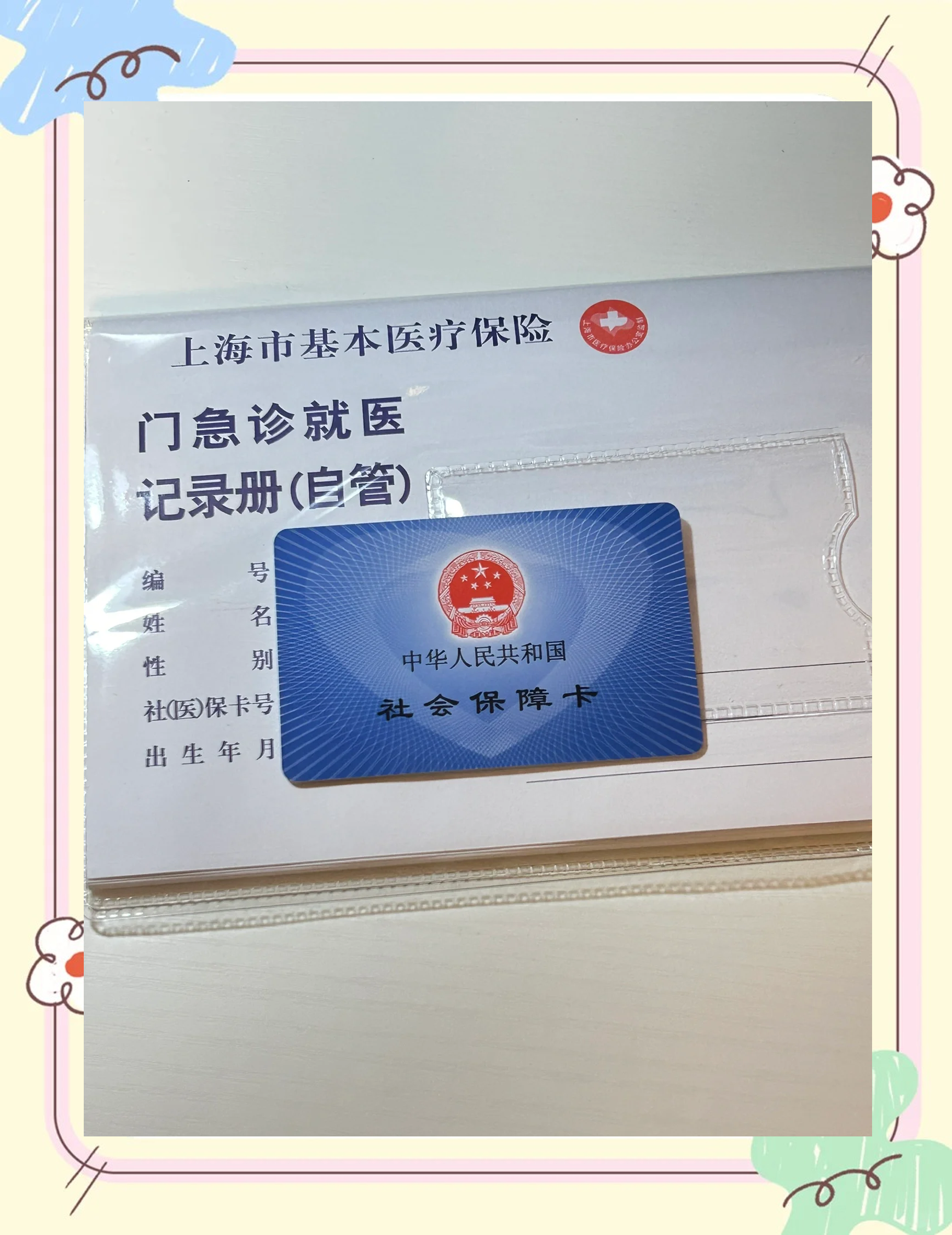 洛阳急用钱套医保卡(一千的医保能套现多少)