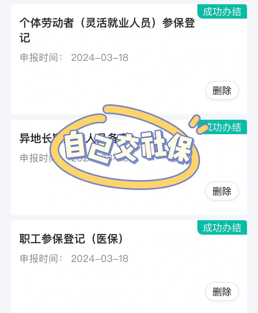洛阳医保提取中介(北京医疗保险个人账户提取)