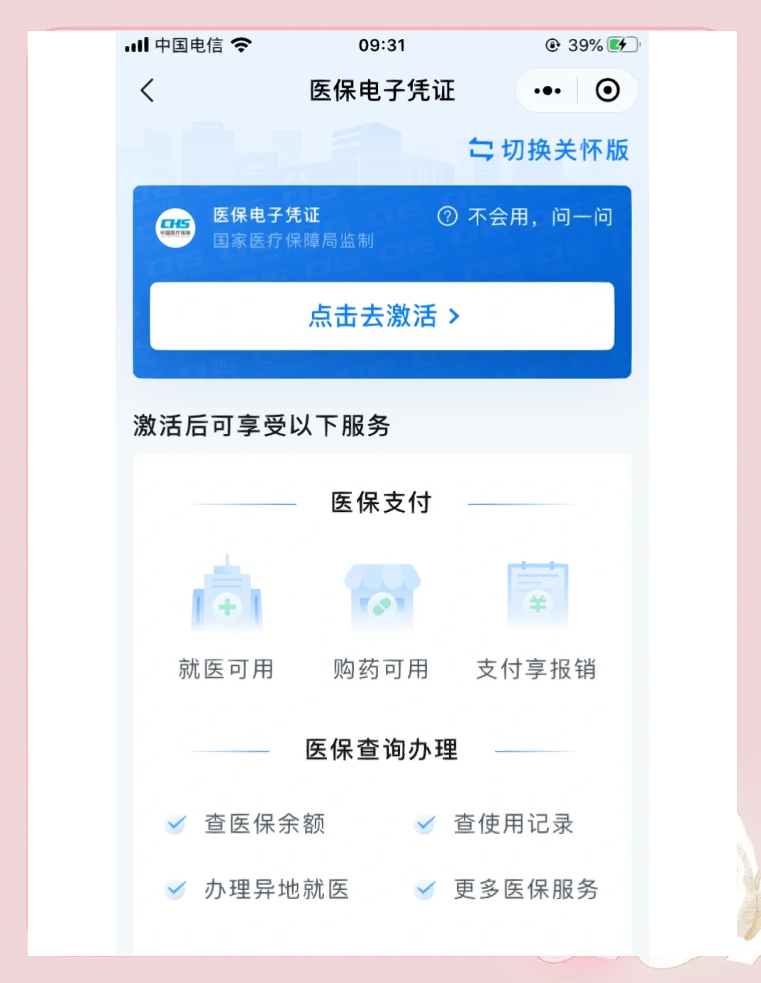 洛阳医保提取微信(200元小额医保提取微信)