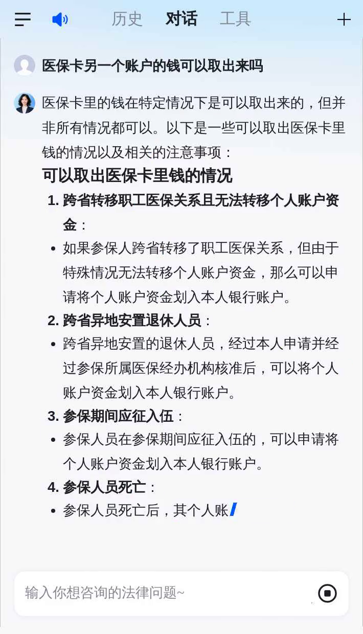 洛阳医保卡余额回收联系方式(医保卡余额回收联系方式怎么填)