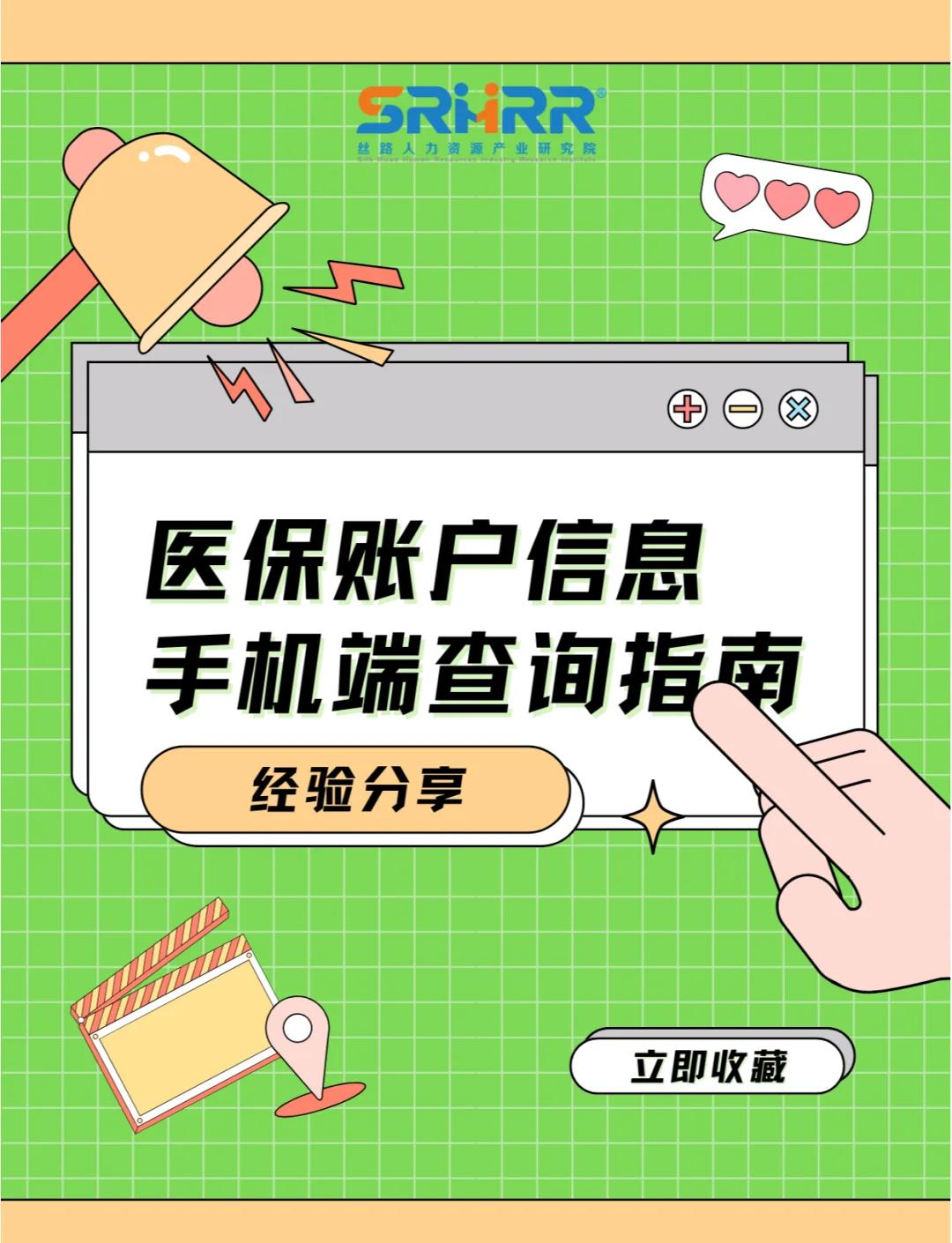 洛阳300以内医保提取微信(医保提取24小时微信)