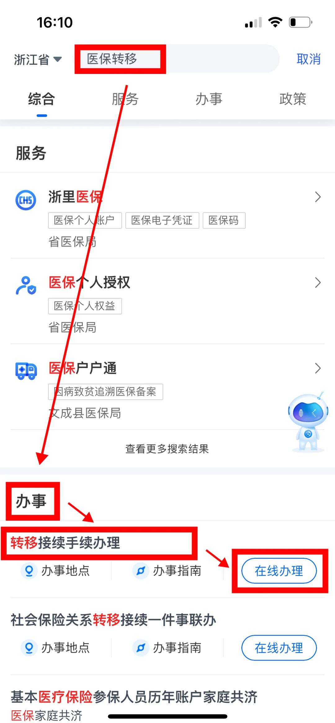 洛阳医保可以网上提取吗(医保可以网上提取吗现在)