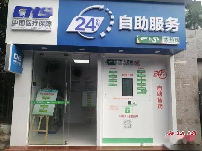 洛阳24小时套医保卡(北京医保卡使用指南)