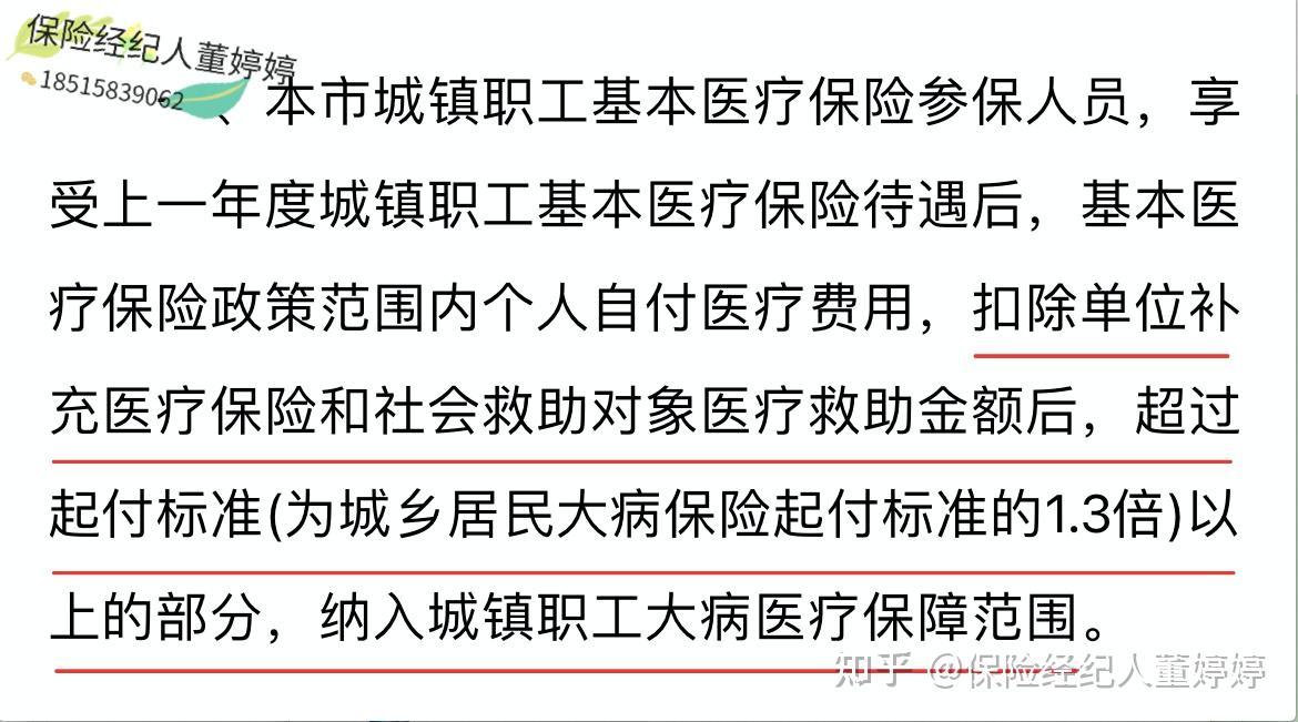 洛阳医保提取中介(北京医保提取中介费怎么算)