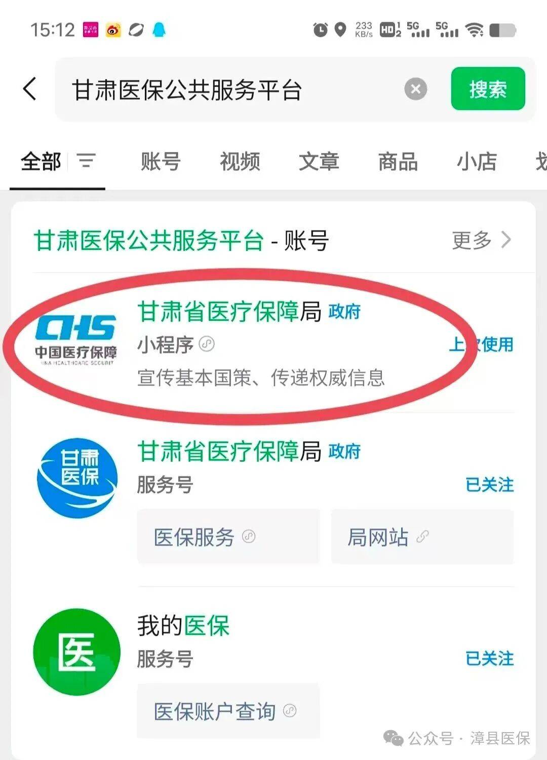 洛阳医保提取微信24小时(急用钱社保怎么搞出钱来)