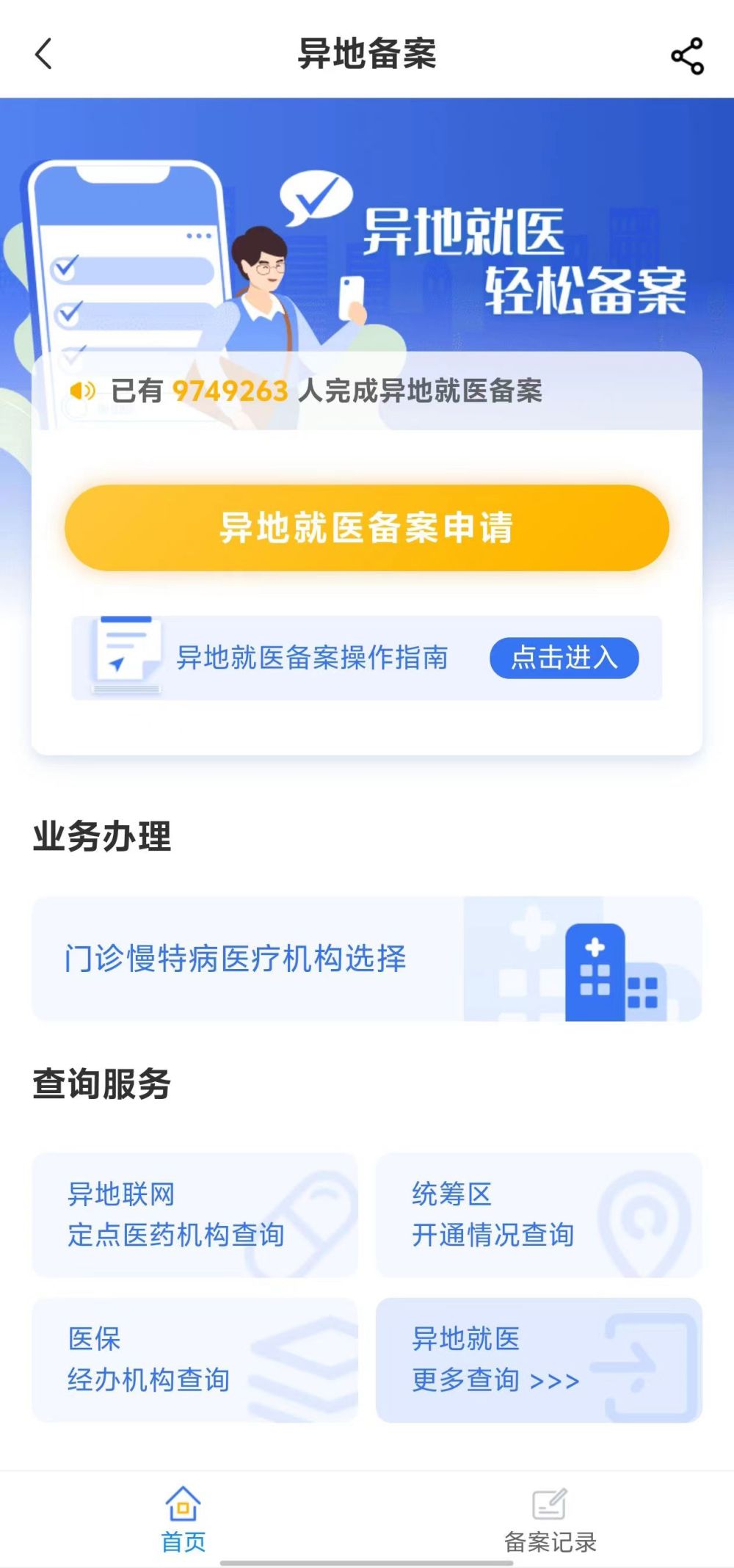 洛阳全国24小时医保提取平台(全国24小时医保提取平台电话)