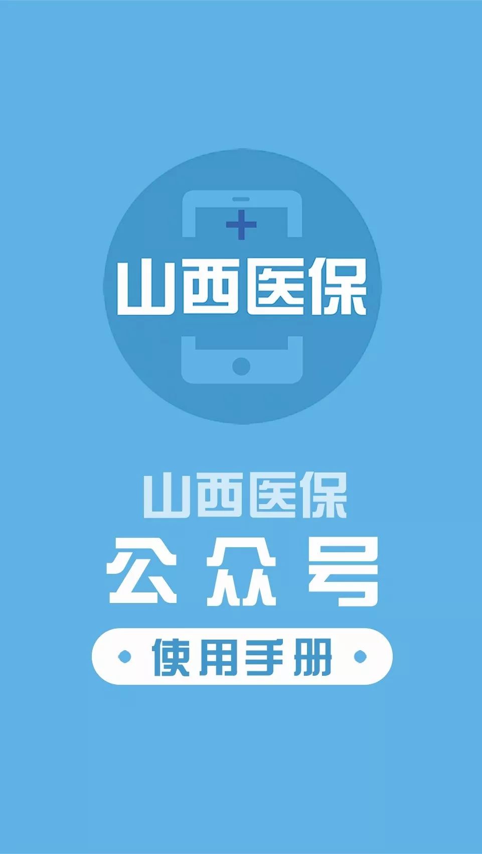 洛阳医保套现微信号(医保套现微信号安全吗)