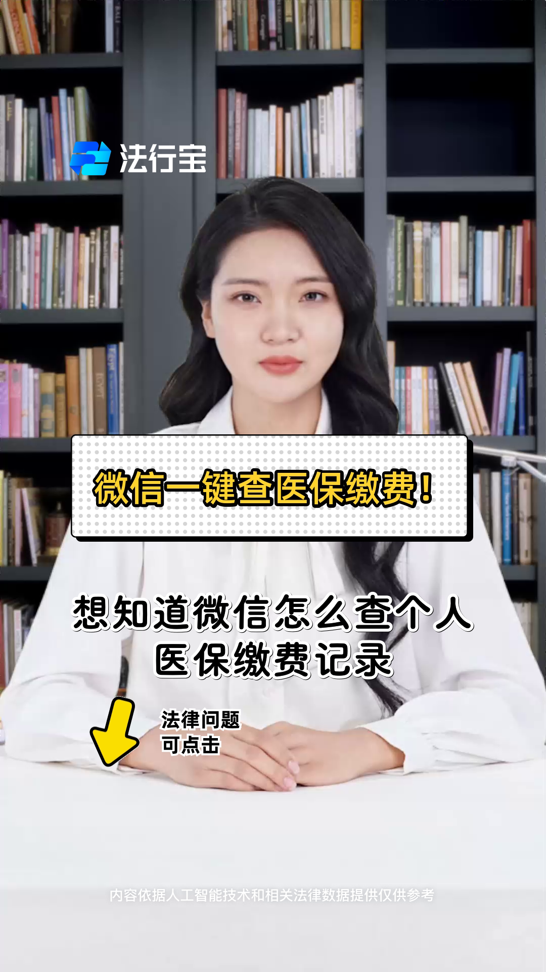 洛阳医保提取微信(医保提取微信需要什么条件)