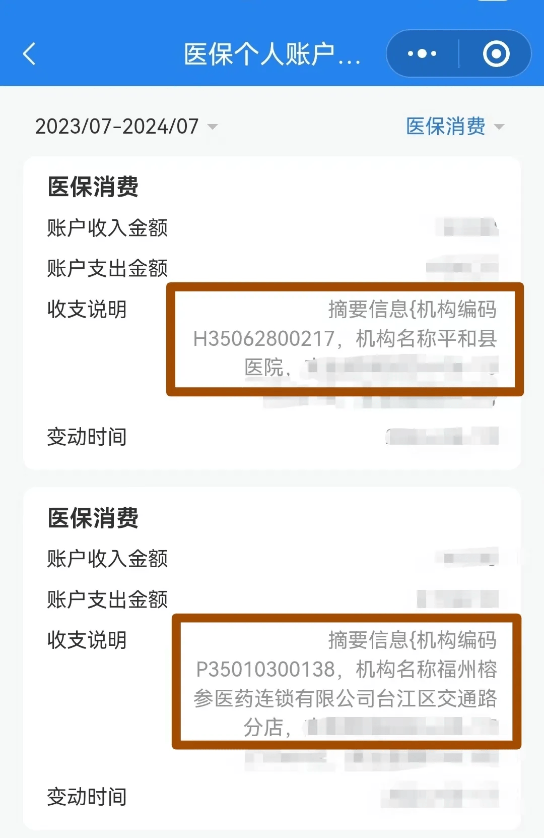 洛阳医保钱可以提取吗(医保能提取出来吗)