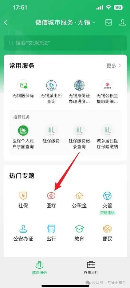 洛阳医保提取微信24小时(24小时医保取现回收)