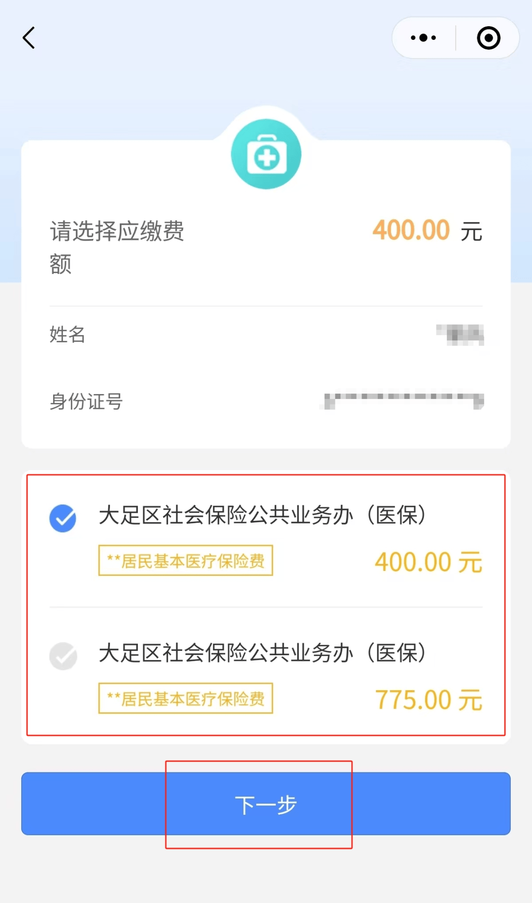 洛阳24小时在线套医保微信(24小时在线套医保微信回收)
