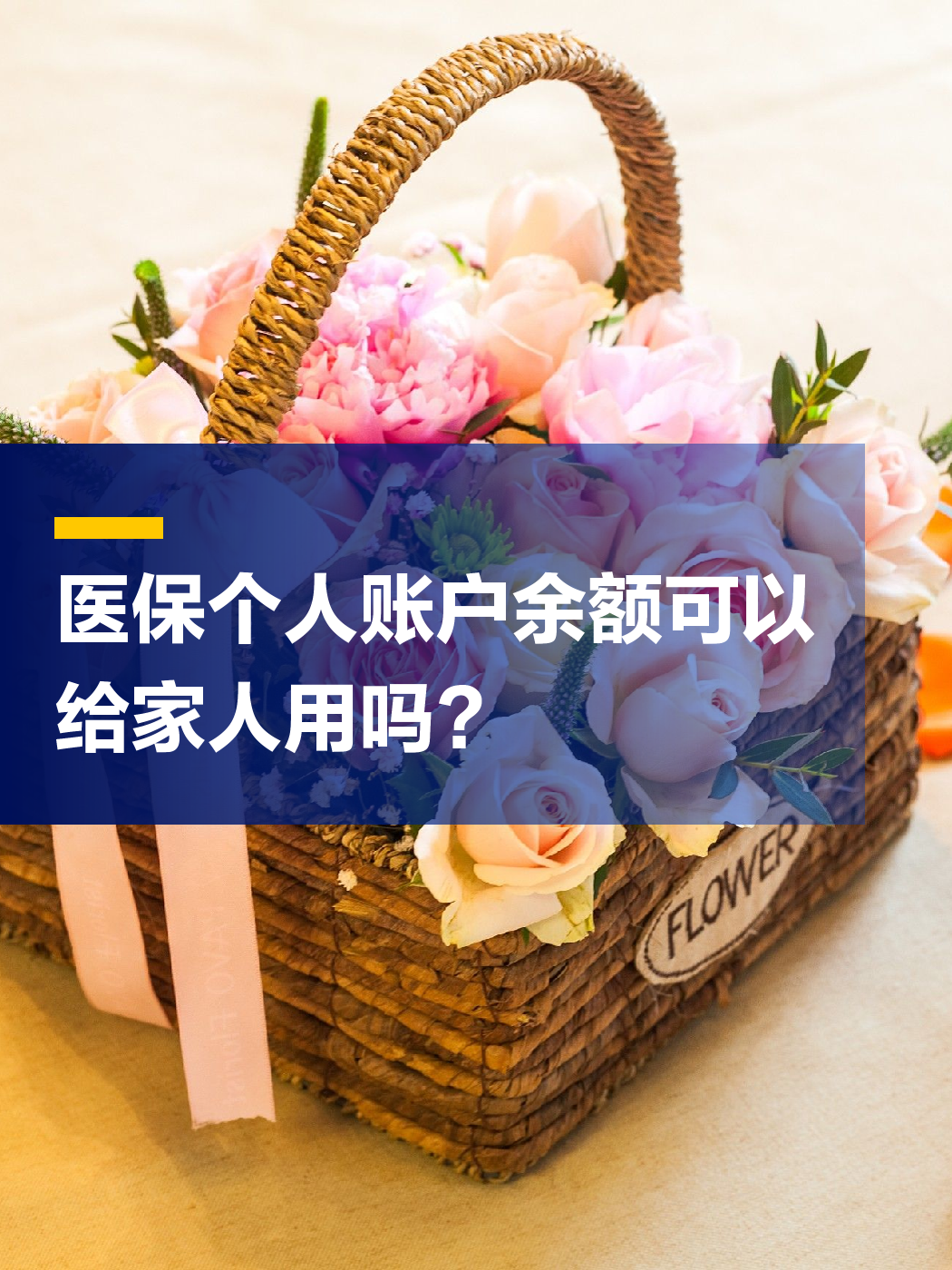 洛阳急用钱套医保中介(上海医保提现中介)