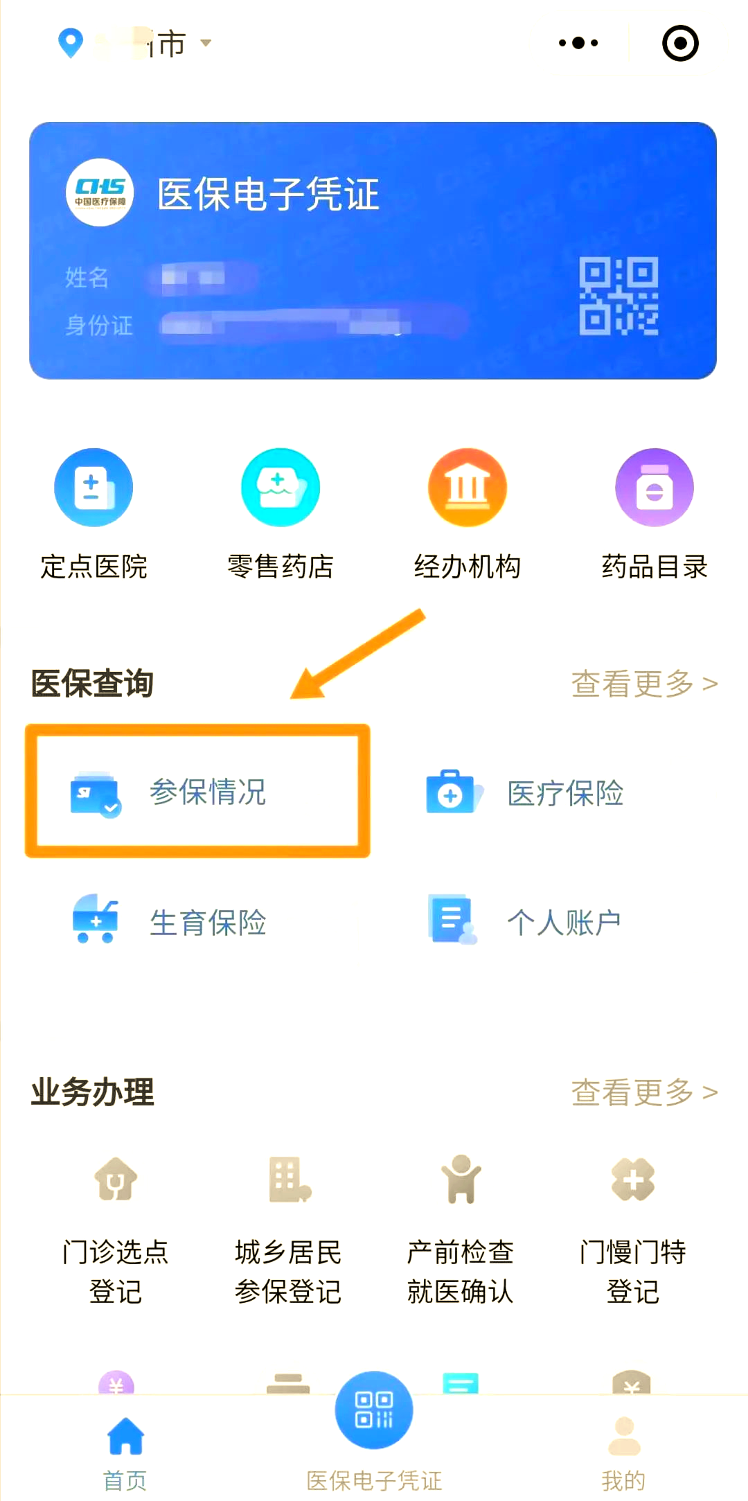 洛阳医保个人账户余额取现(医保个人账户余额取现连云港怎么取)