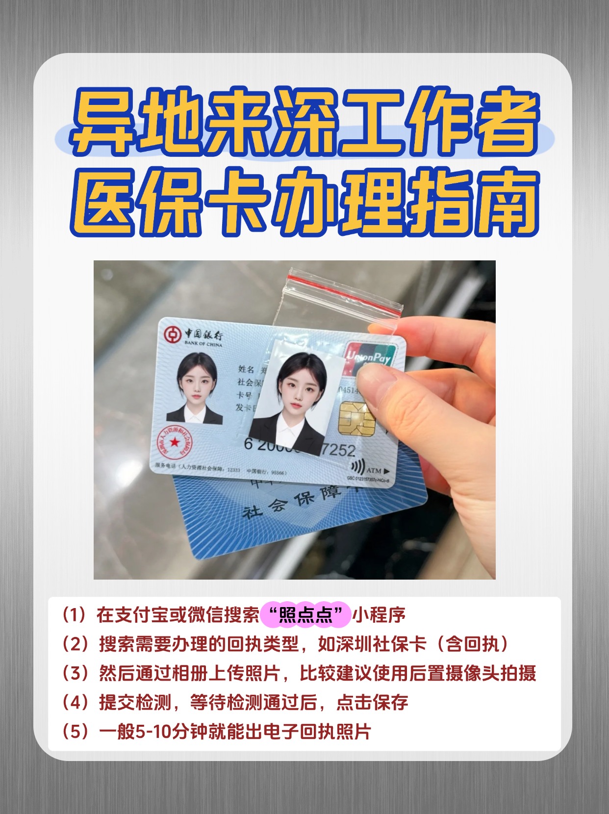 洛阳急用钱医保卡套取联系方式(医保卡套取现联系电话)