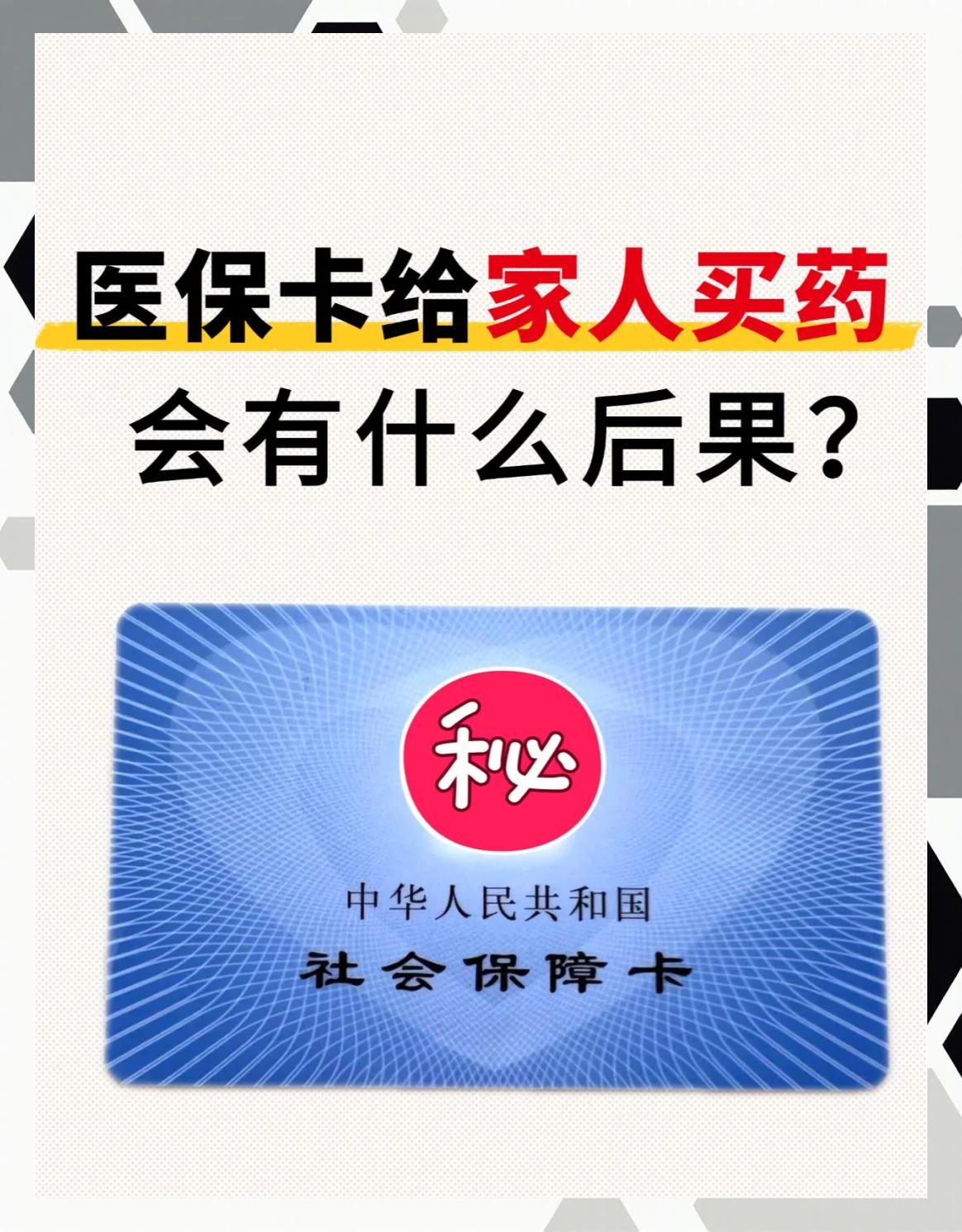 洛阳急用钱医保卡余额回收(医保卡余额莫名少了)