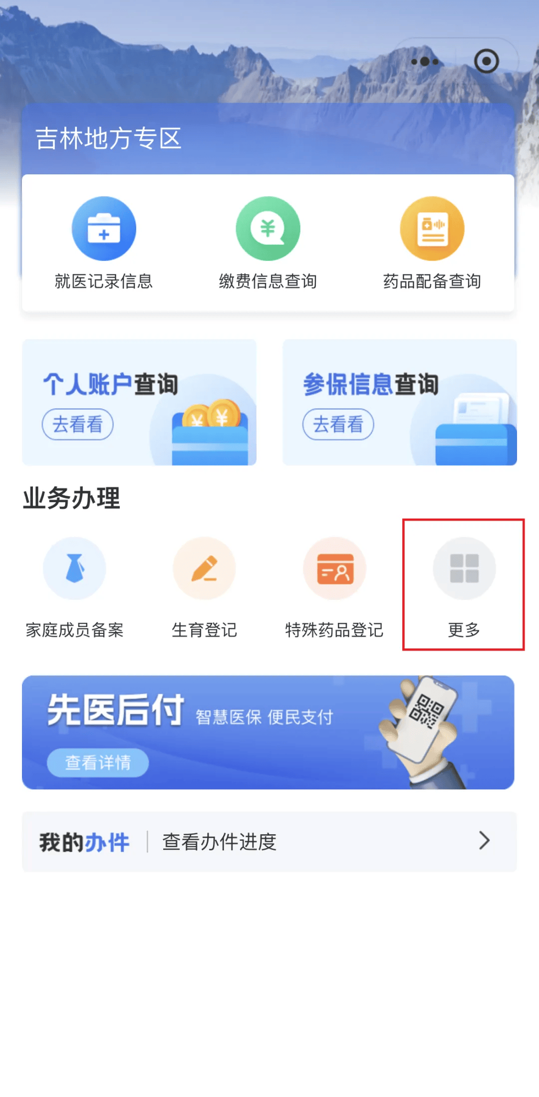 洛阳300以内医保提取微信(300以内医保提取微信私人)