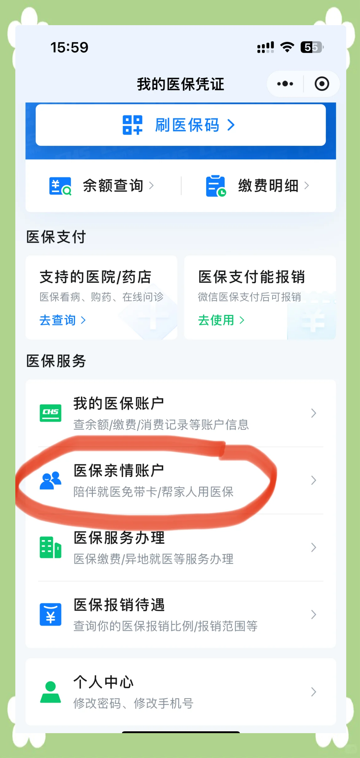 洛阳急用钱套医保卡(上海急用钱套医保卡)