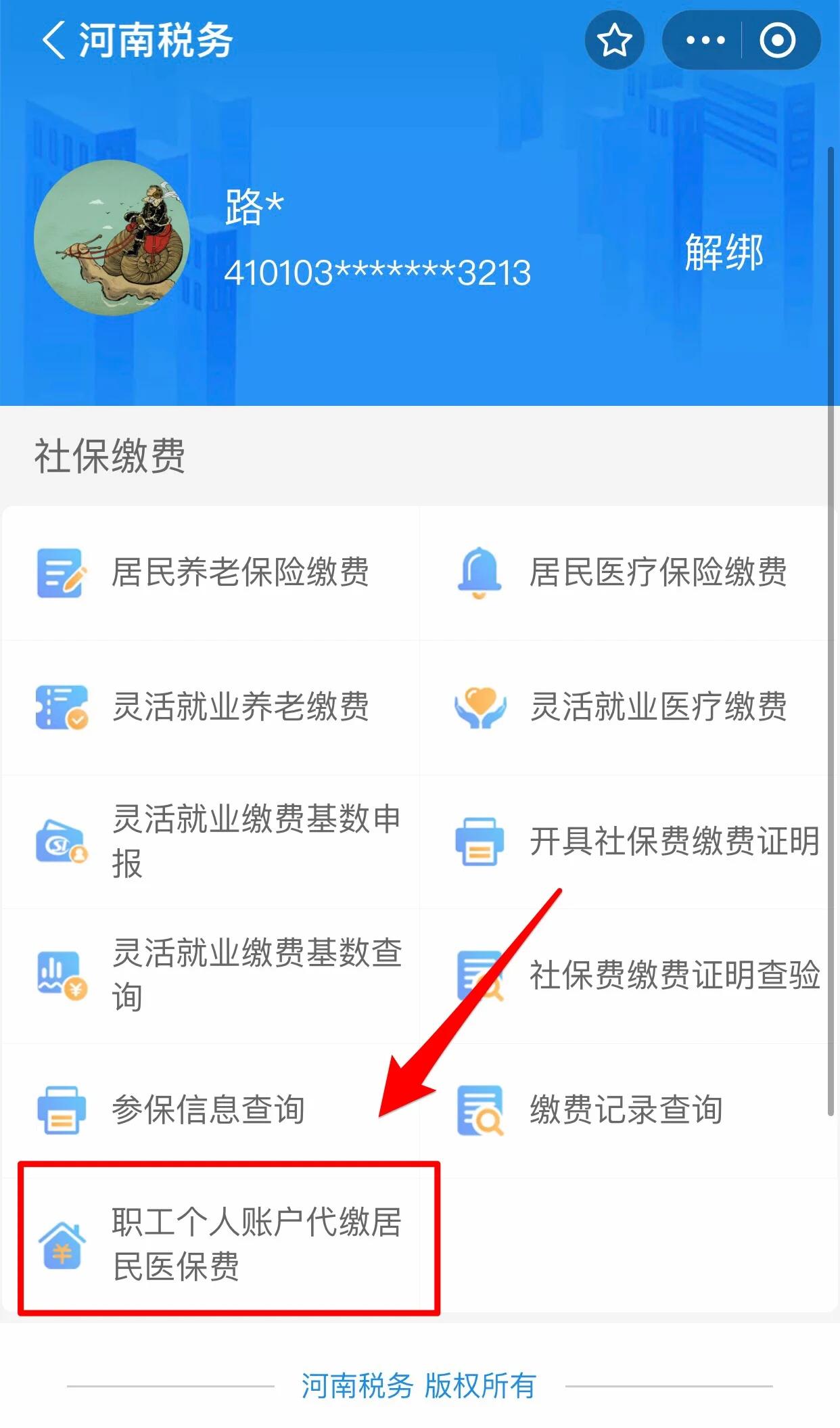 洛阳医保提取中介联系方式(24小时高价回收医保)