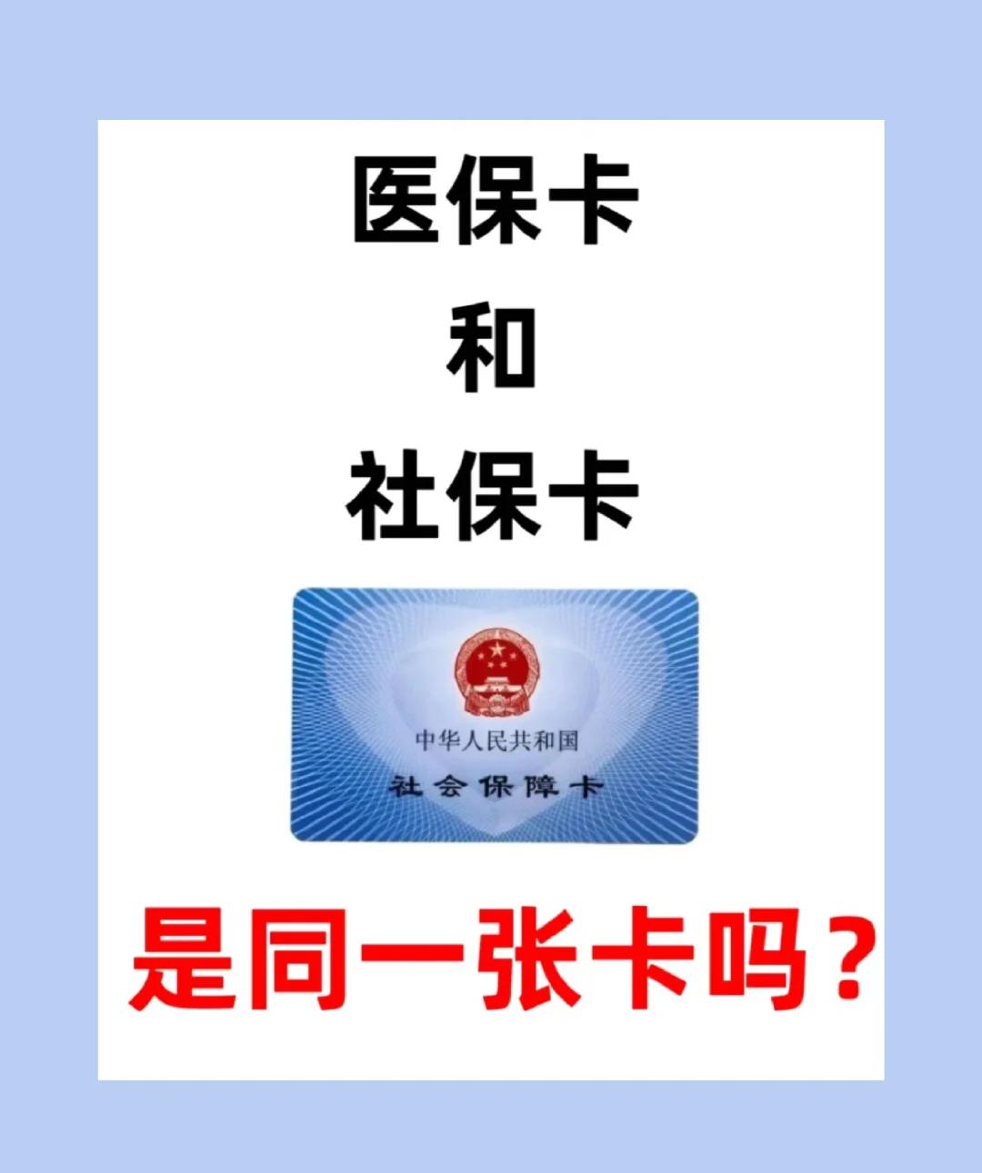 洛阳急用钱套医保卡(急用钱套医保卡联系方式24小时)