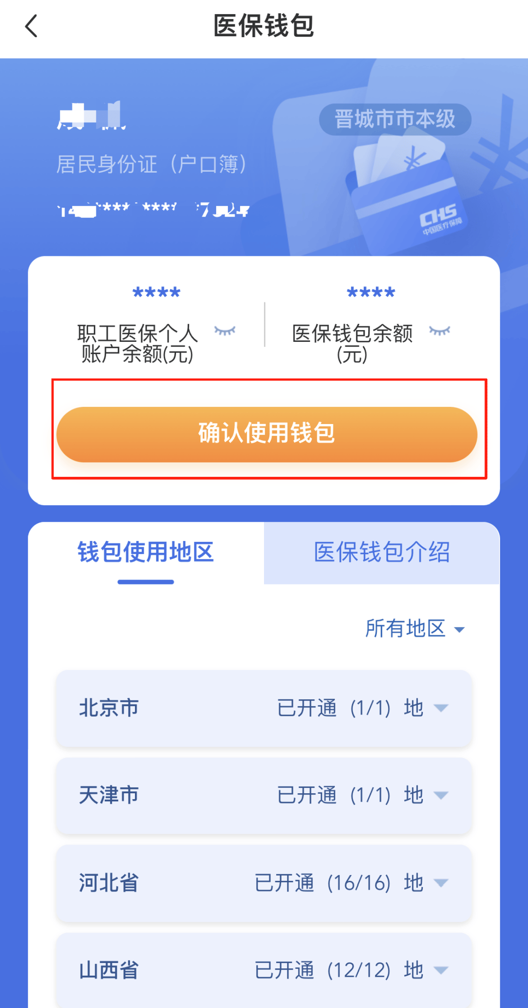 洛阳医保卡的钱手机提取方法(手机怎么提取医保)