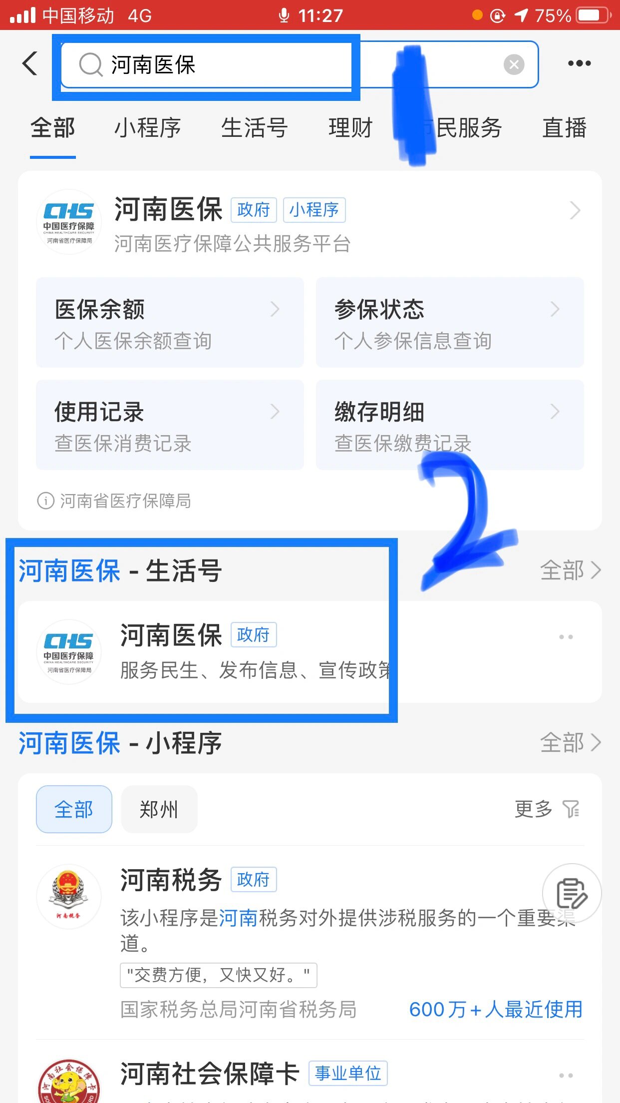 洛阳回收医保卡余额平台(医保回收的药是真的吗)